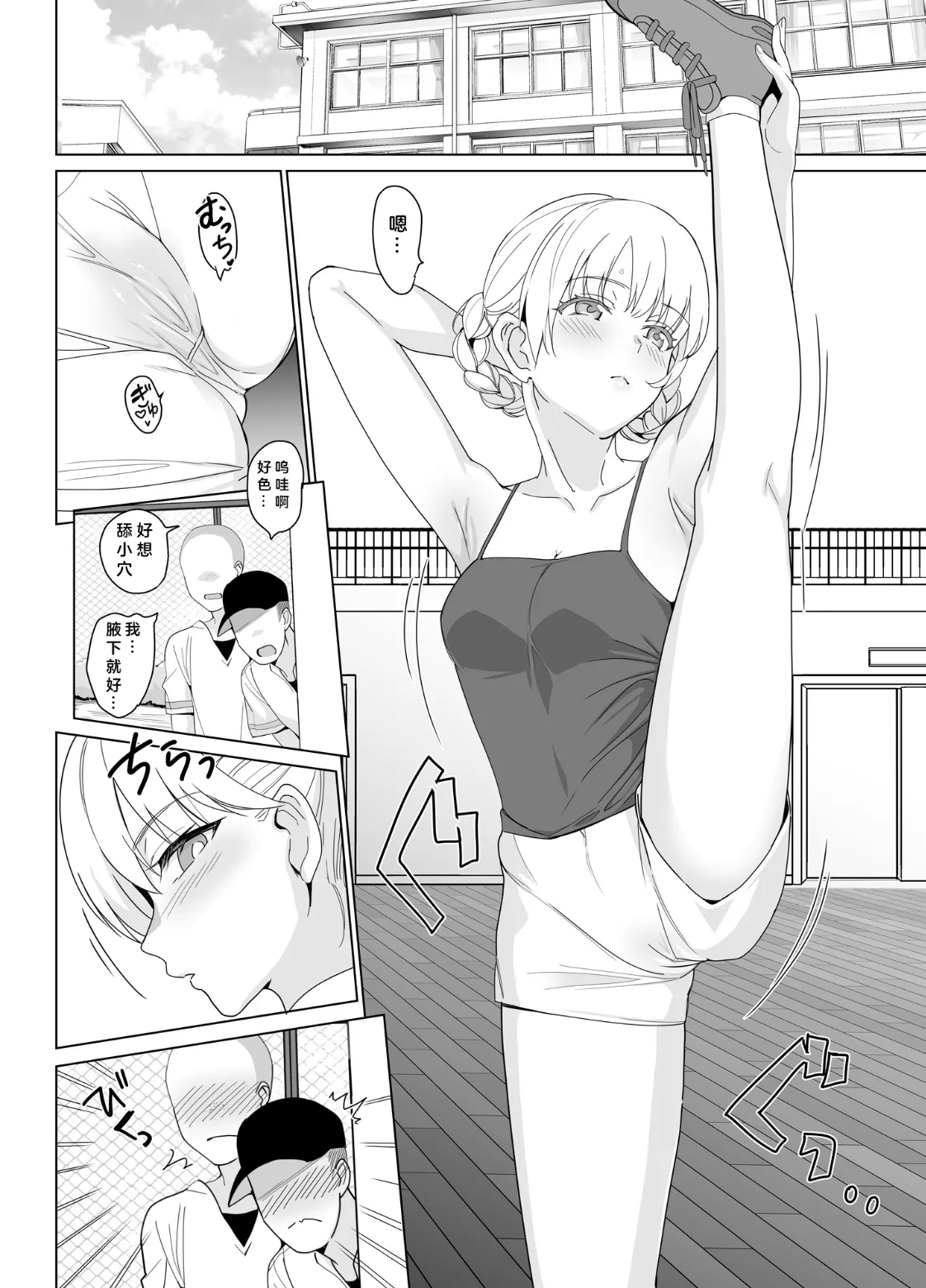 [abgrund (さいかわゆさ)] SANA 1(播種)   2(発芽) - Page 75