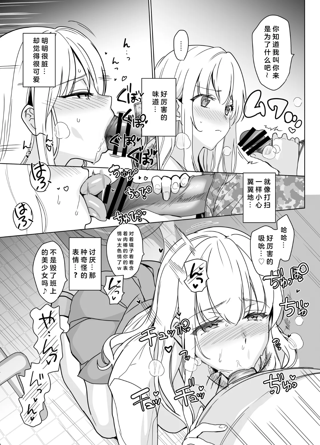[abgrund (さいかわゆさ)] SANA 1(播種)   2(発芽) - Page 78