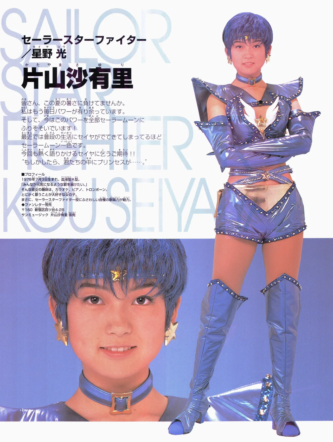 [Toei Animation] Bishoujo Senshi Sailor Moon ~Eien Denstsu~ '97 Summer Special Musical (Bishoujo Senshi Sailor Moon) page 12 sailor moon parody - read online free