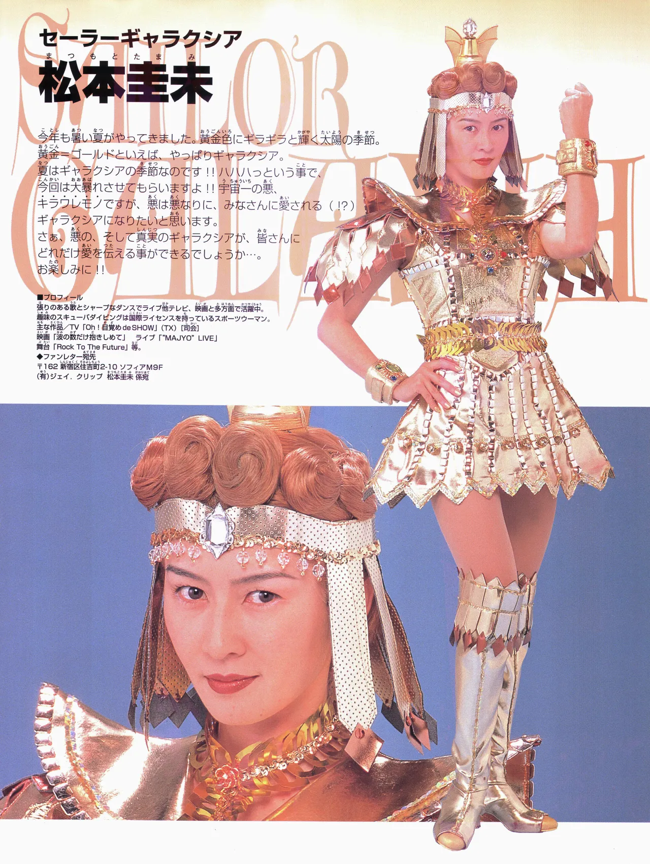 [Toei Animation] Bishoujo Senshi Sailor Moon ~Eien Denstsu~ '97 Summer Special Musical (Bishoujo Senshi Sailor Moon) page 16 sailor moon parody - read online free