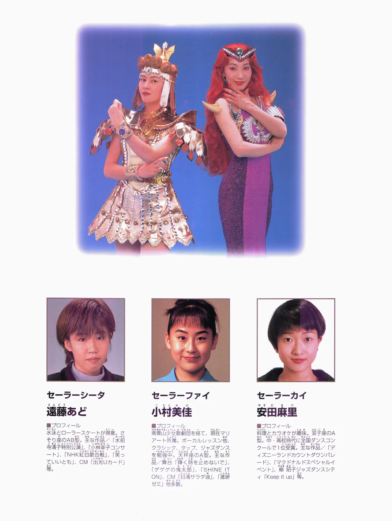 [Toei Animation] Bishoujo Senshi Sailor Moon ~Eien Denstsu~ '97 Summer Special Musical (Bishoujo Senshi Sailor Moon) page 18 sailor moon parody - read online free