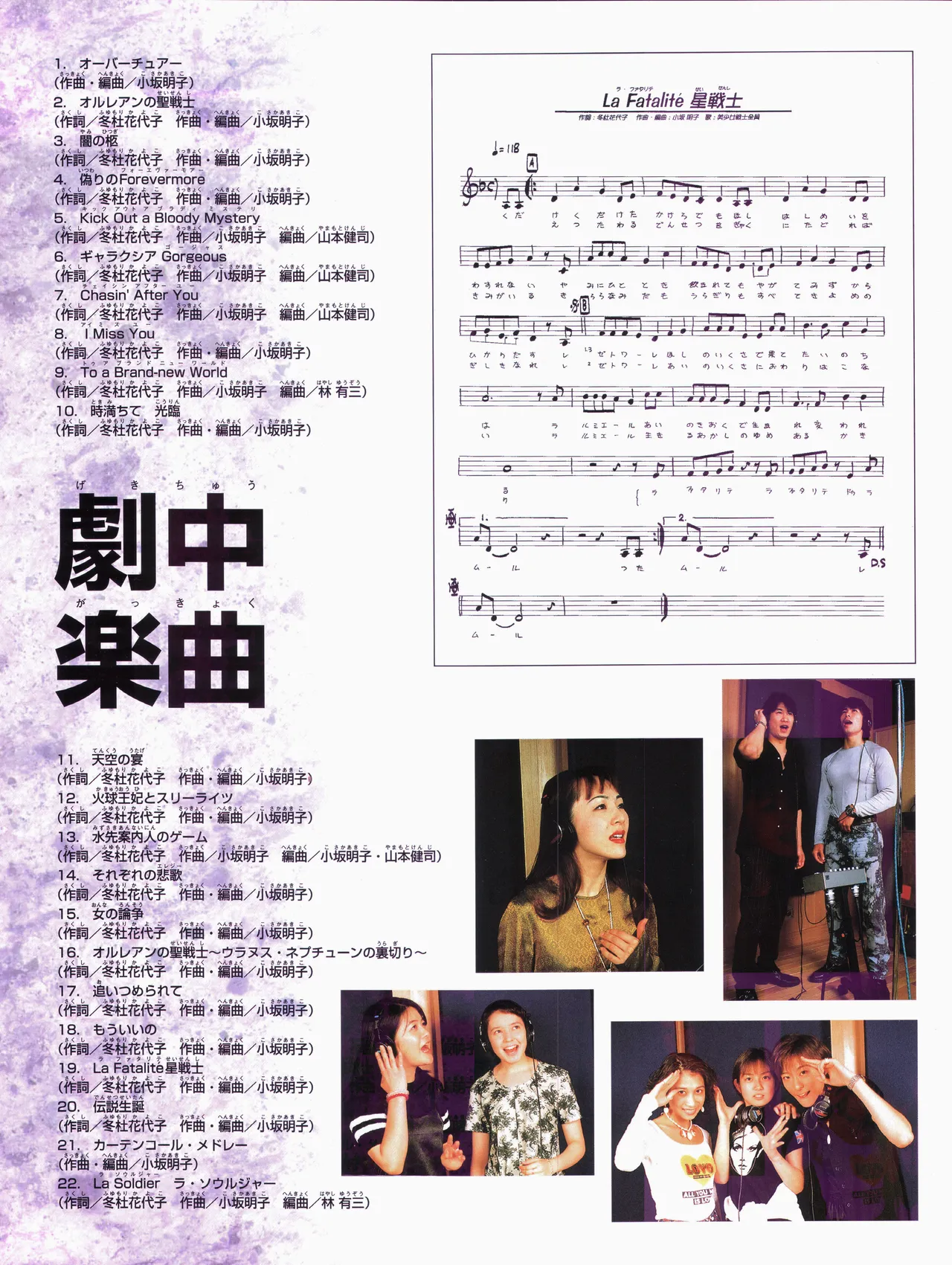 [Toei Animation] Bishoujo Senshi Sailor Moon ~Eien Denstsu~ '97 Summer Special Musical (Bishoujo Senshi Sailor Moon) page 25 sailor moon parody - read online free