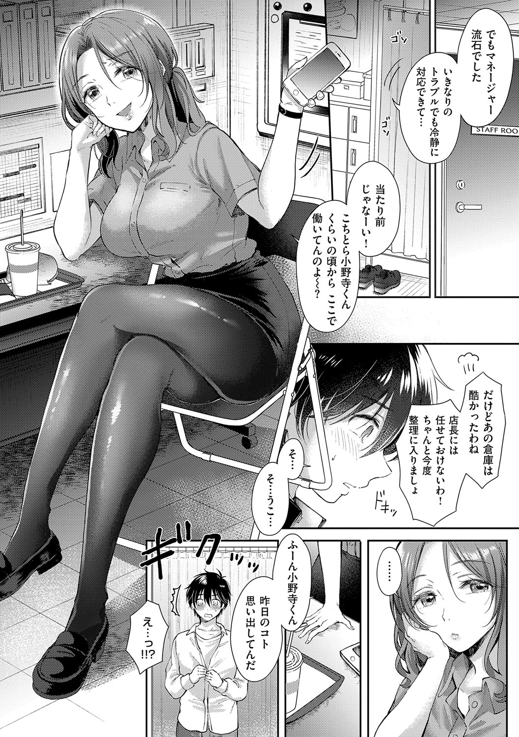 Sore Demo, Ii kara page 13 - nakadashi paizuri hentai manga - read online free