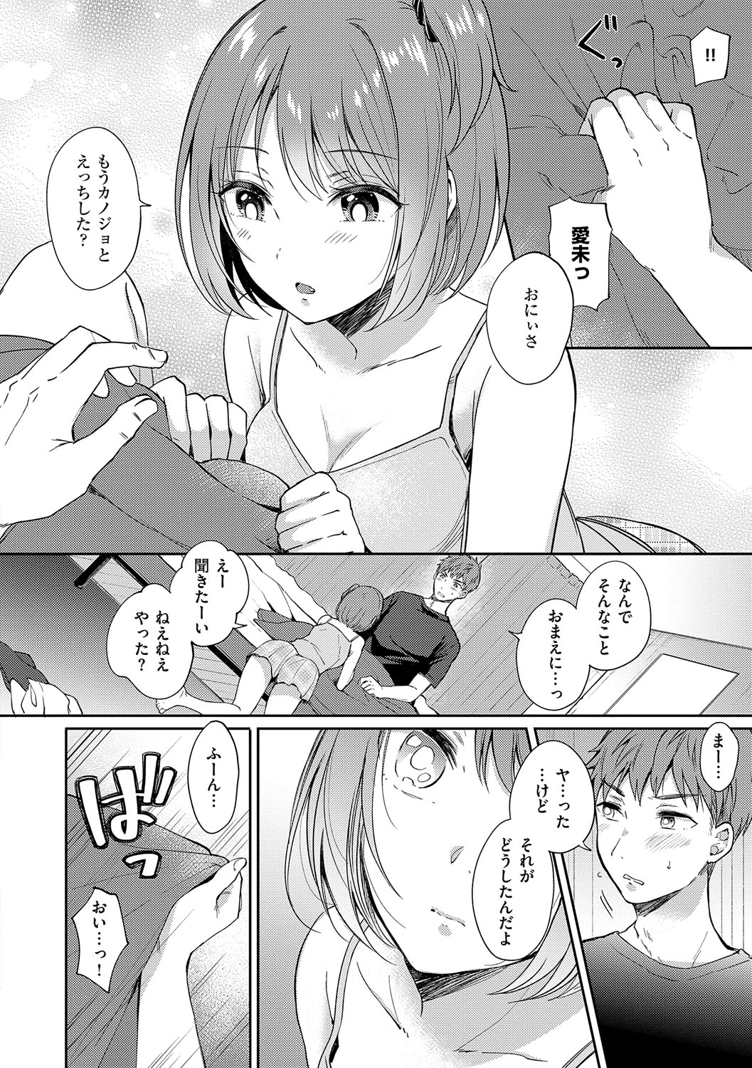 Sore Demo, Ii kara page 141 - nakadashi paizuri hentai manga - read online free