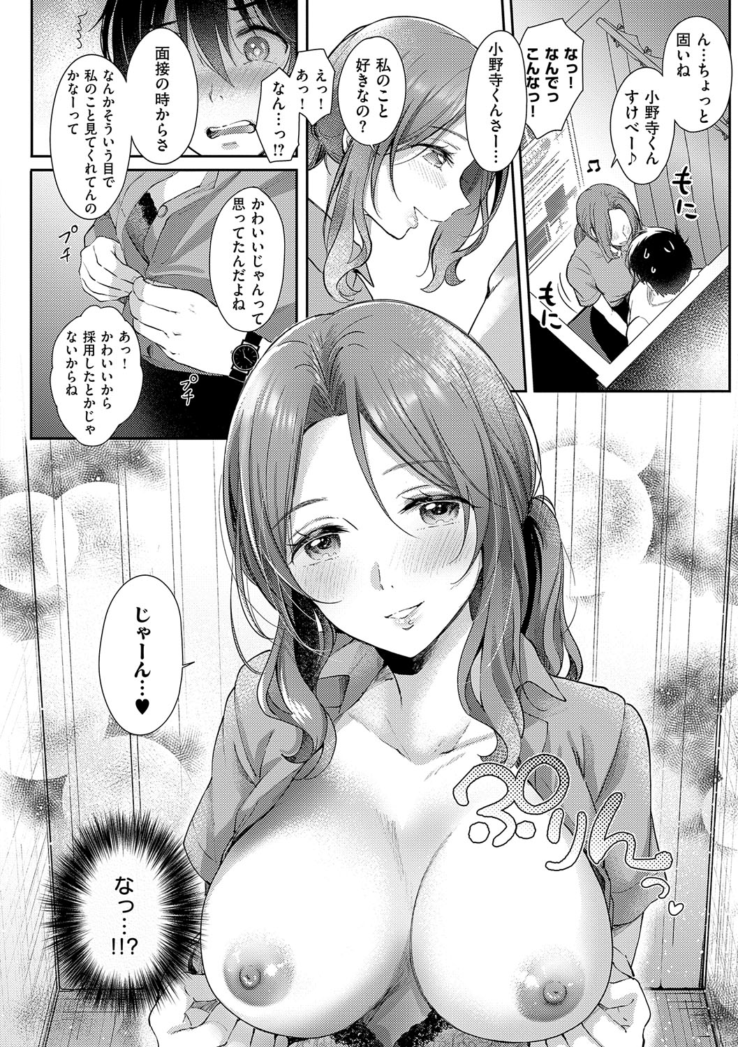 Sore Demo, Ii kara page 15 - nakadashi paizuri hentai manga - read online free