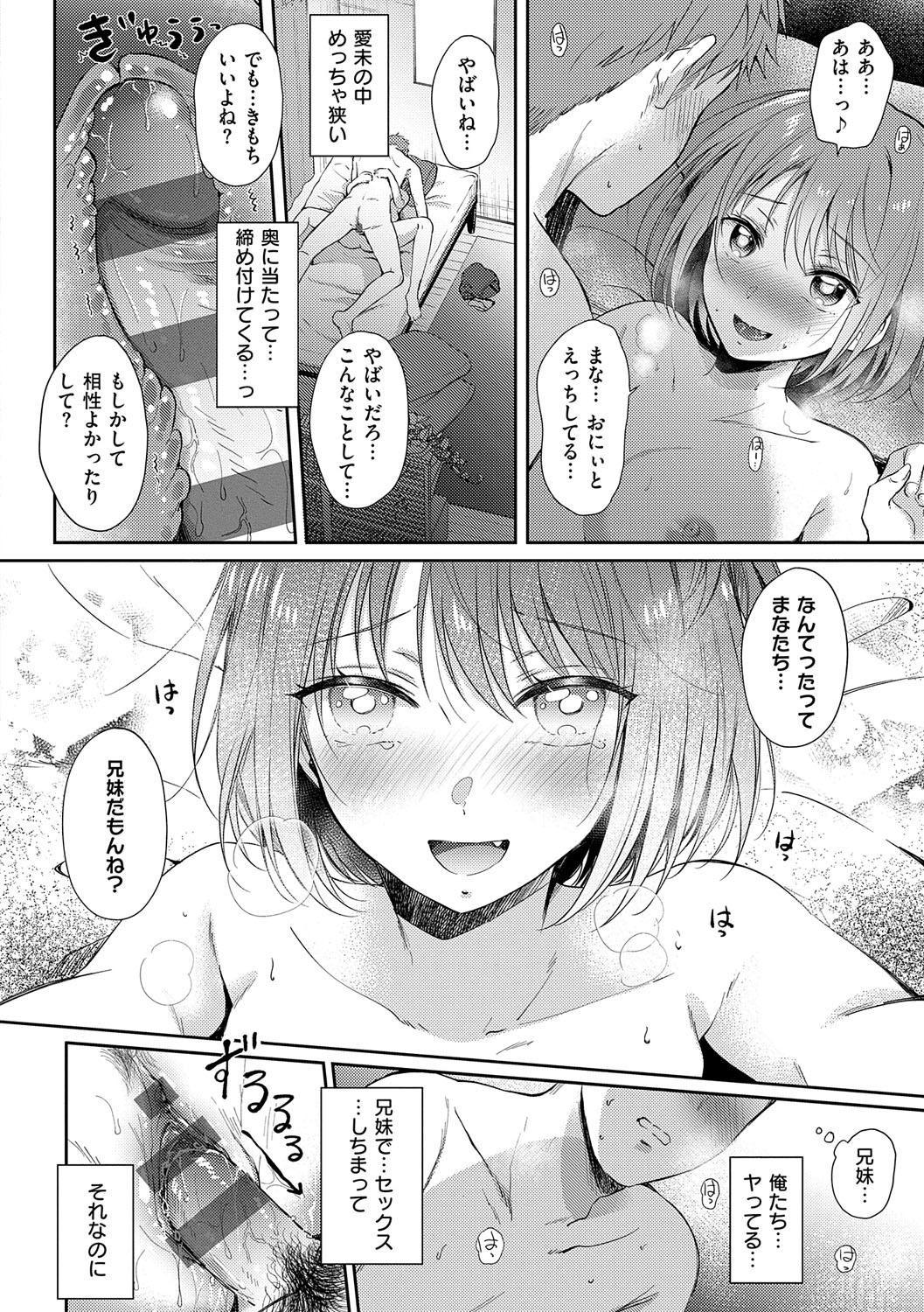 Sore Demo, Ii kara page 153 - milf kissing hentai manga - read online free