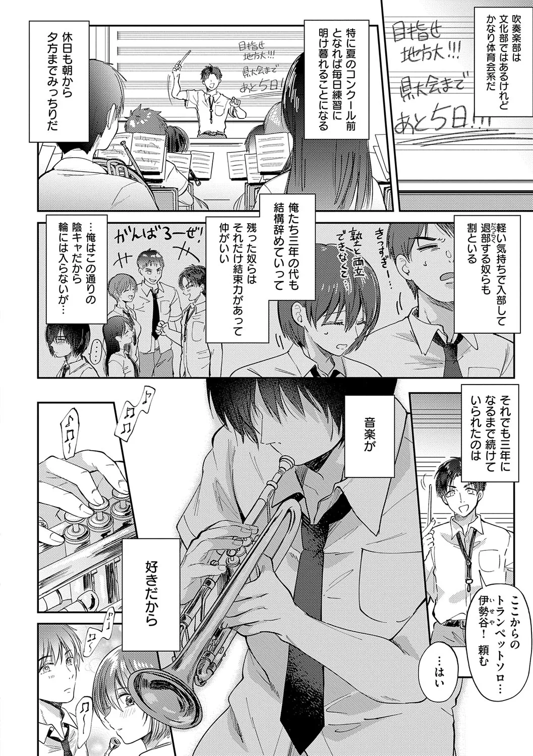 Page 167 of Sore Demo, Ii kara