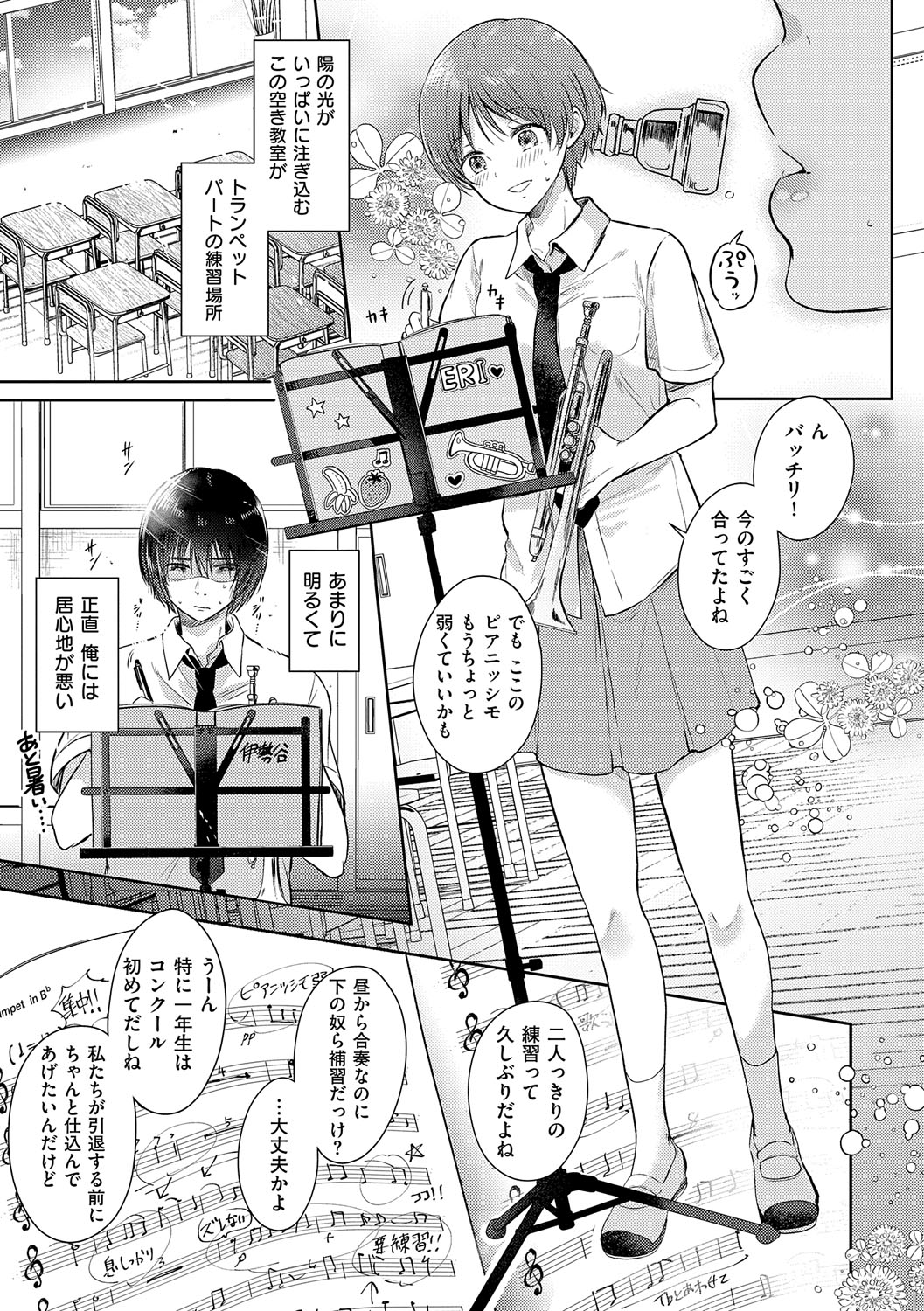 Sore Demo, Ii kara page 170 - milf kissing hentai manga - read online free