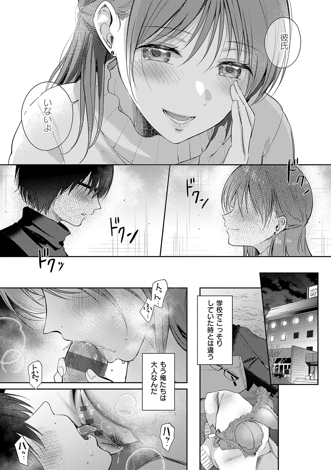 Sore Demo, Ii kara page 220 - nakadashi paizuri hentai manga - read online free