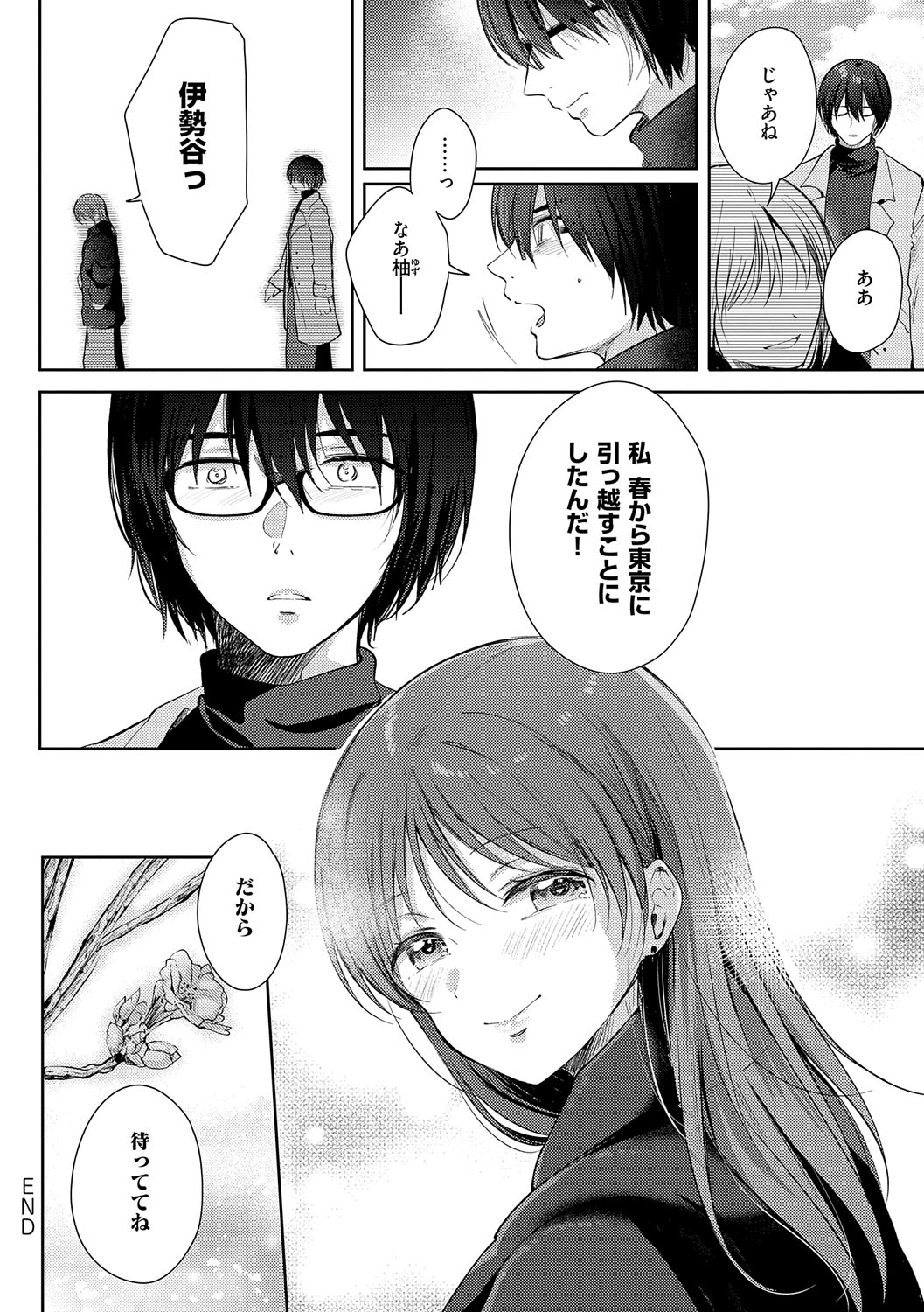 Sore Demo, Ii kara page 229 - milf kissing hentai manga - read online free