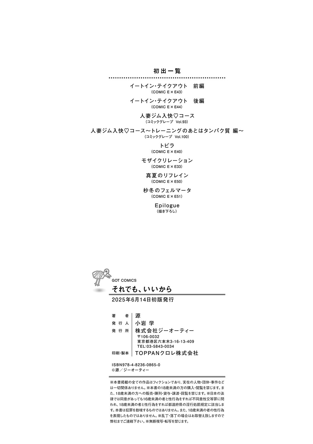 Sore Demo, Ii kara page 235 - milf kissing hentai manga - read online free