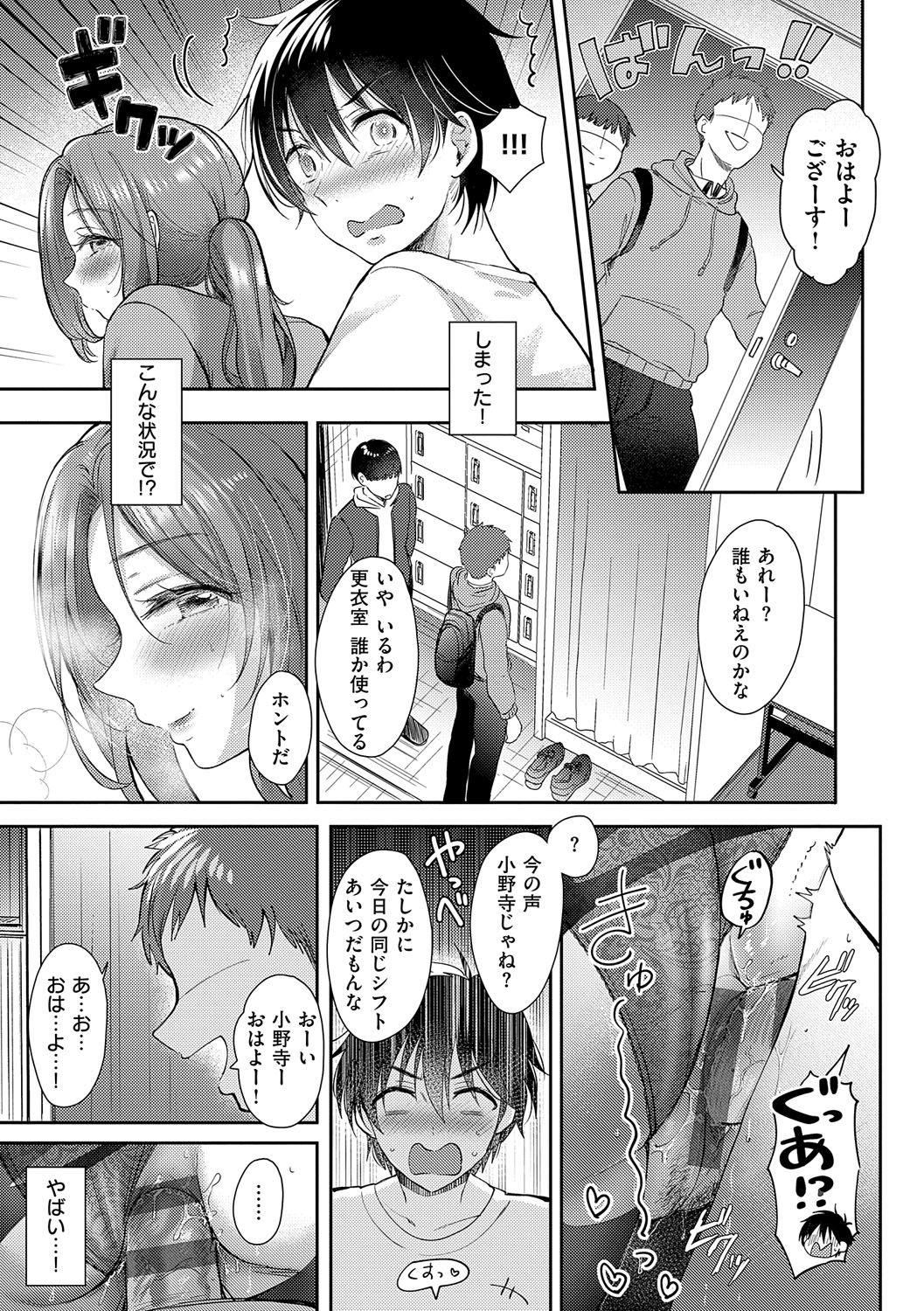 Sore Demo, Ii kara page 24 - nakadashi paizuri hentai manga - read online free