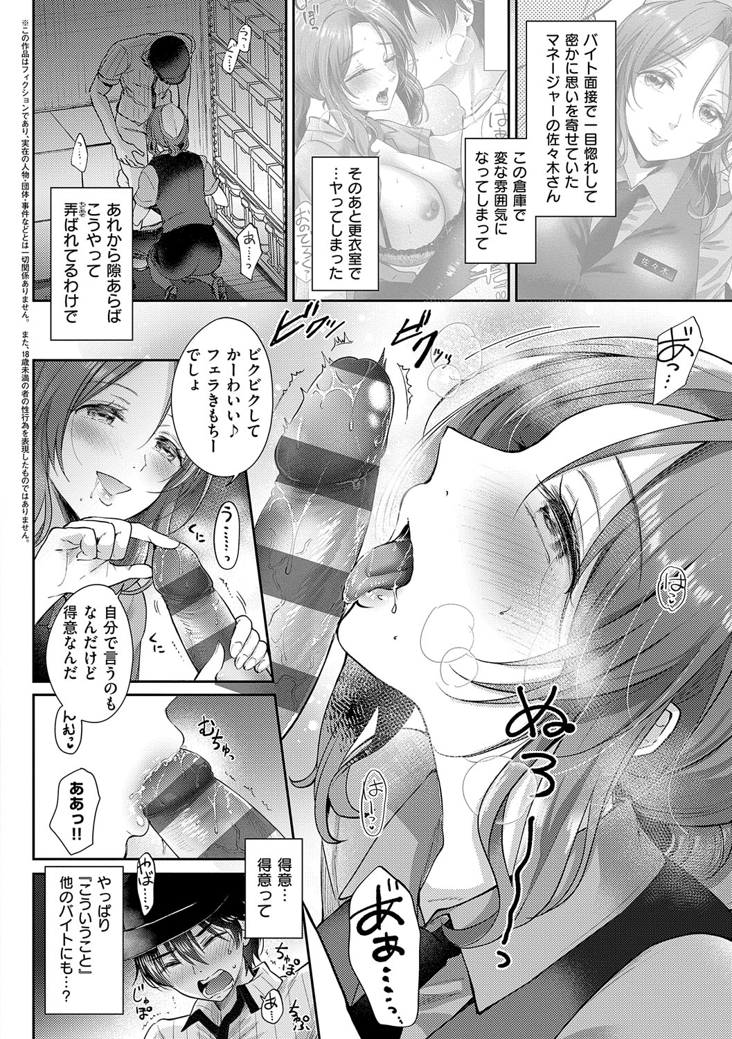 Sore Demo, Ii kara page 35 - milf kissing hentai manga - read online free