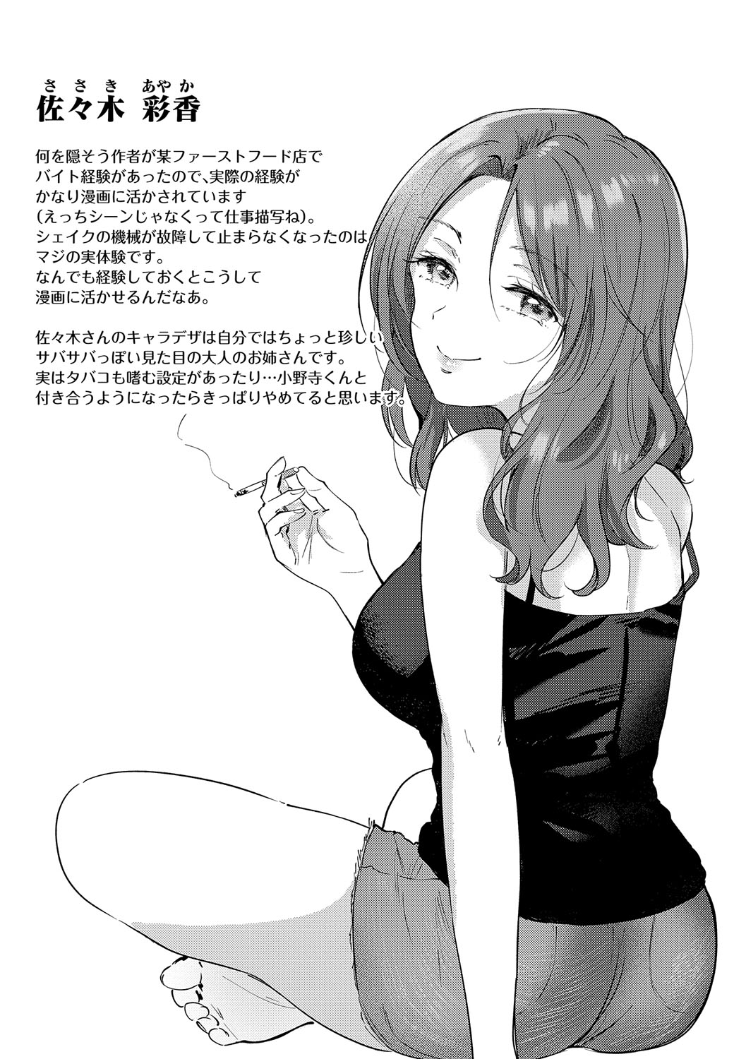 Sore Demo, Ii kara page 66 - nakadashi paizuri hentai manga - read online free