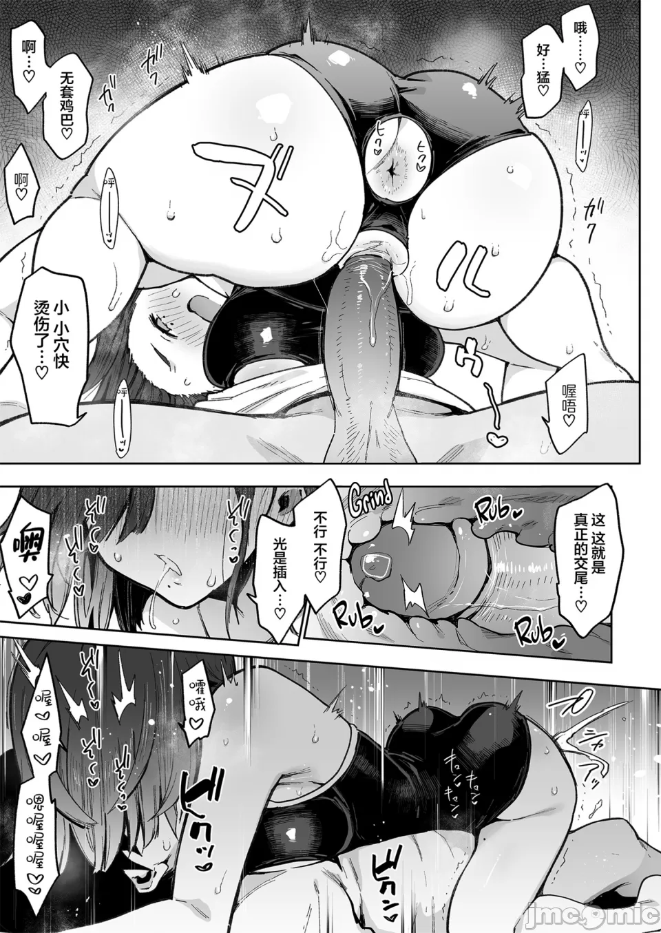 Page 25 of 都合のいい穴墨染さん
