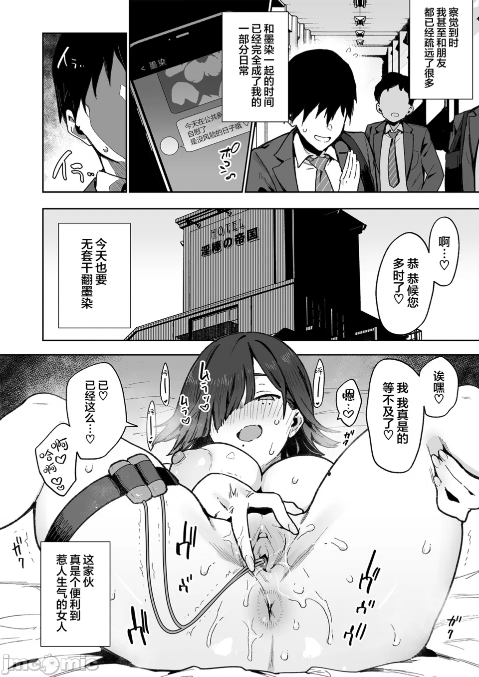 Page 32 of 都合のいい穴墨染さん