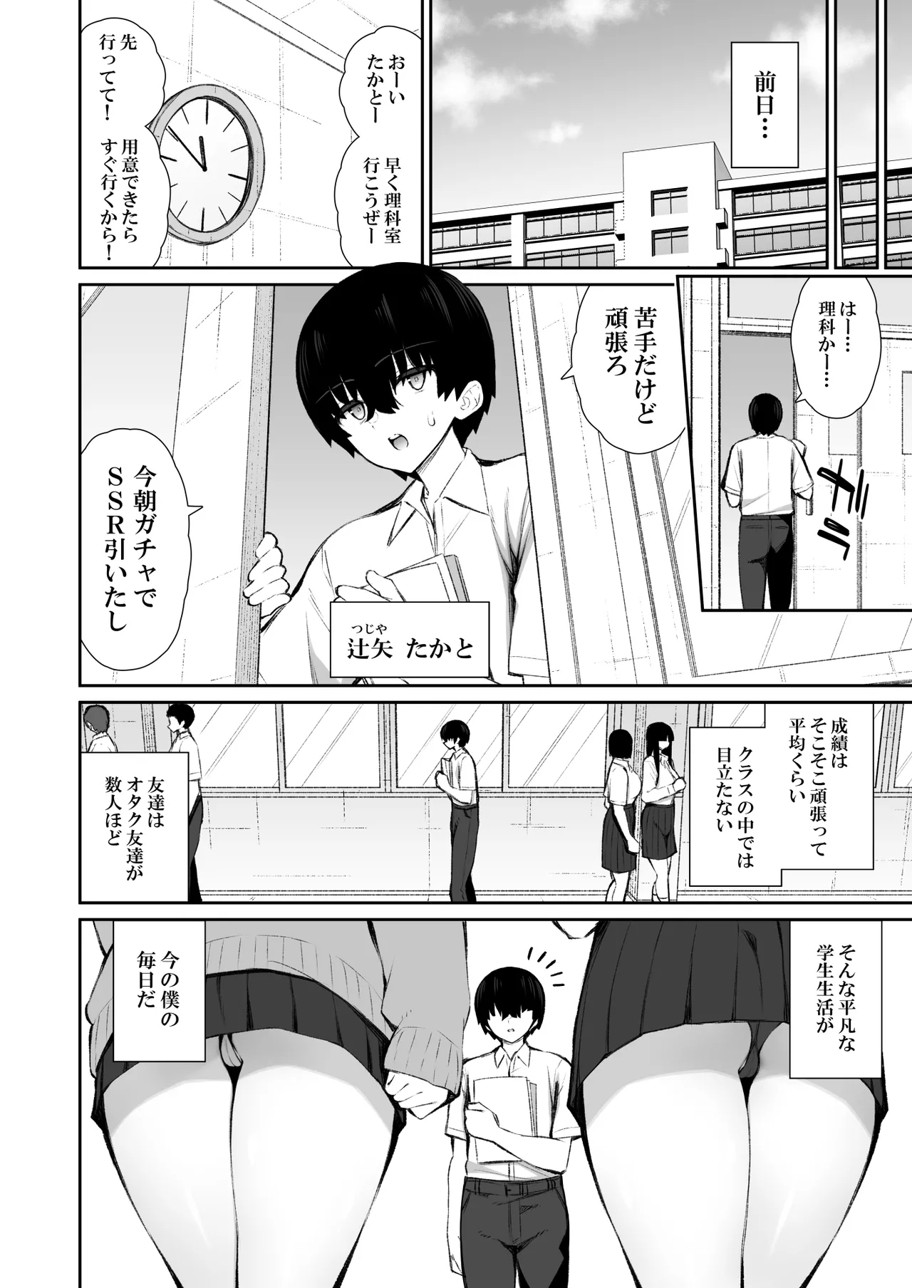 Kuruna Gyaru ga Onaho ni Nattekureru Hanashi page 35 original parody - big breasts emotionless sex hentai manga - read online free