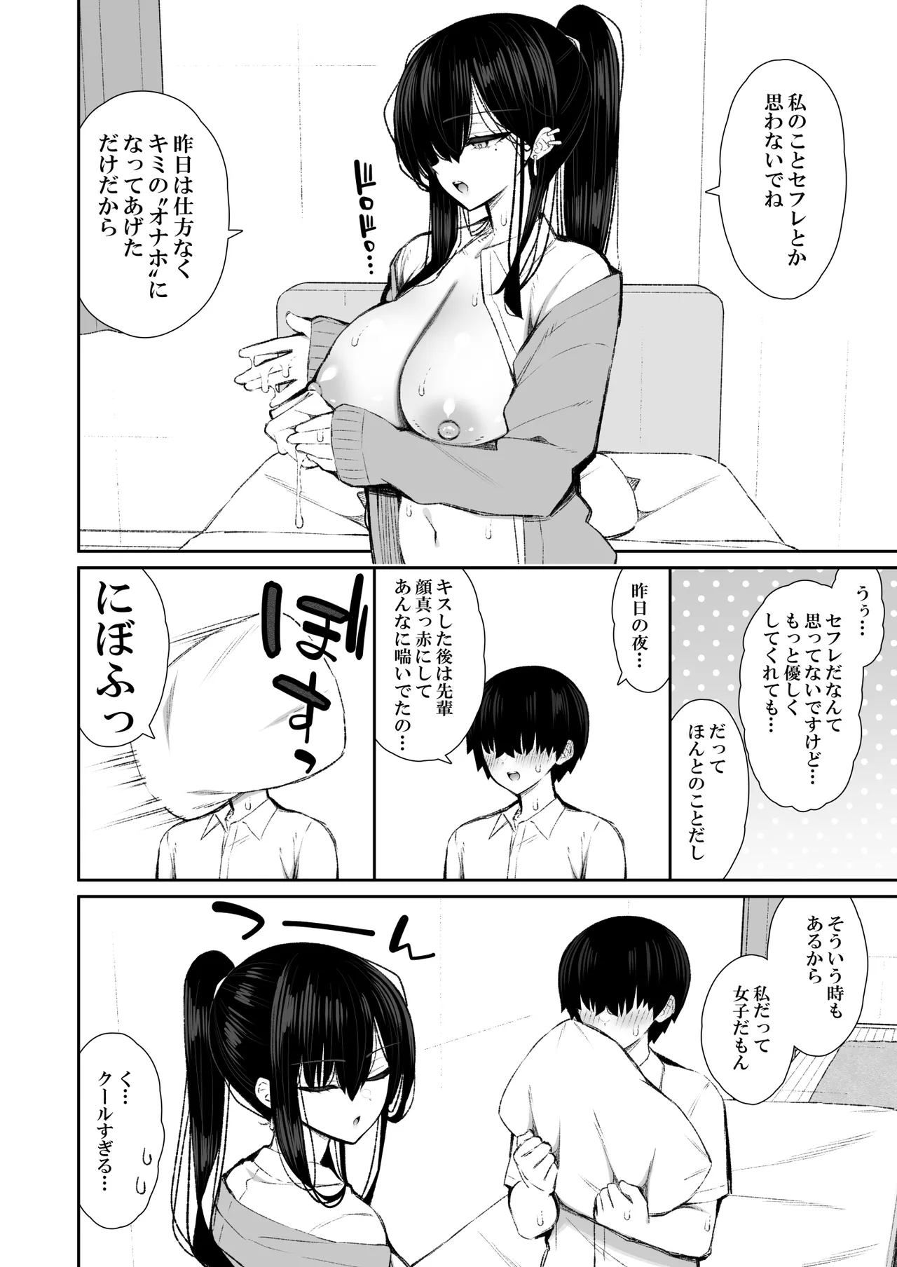 Kuruna Gyaru ga Onaho ni Nattekureru Hanashi page 62 original parody - sole female sole male hentai manga - read online free