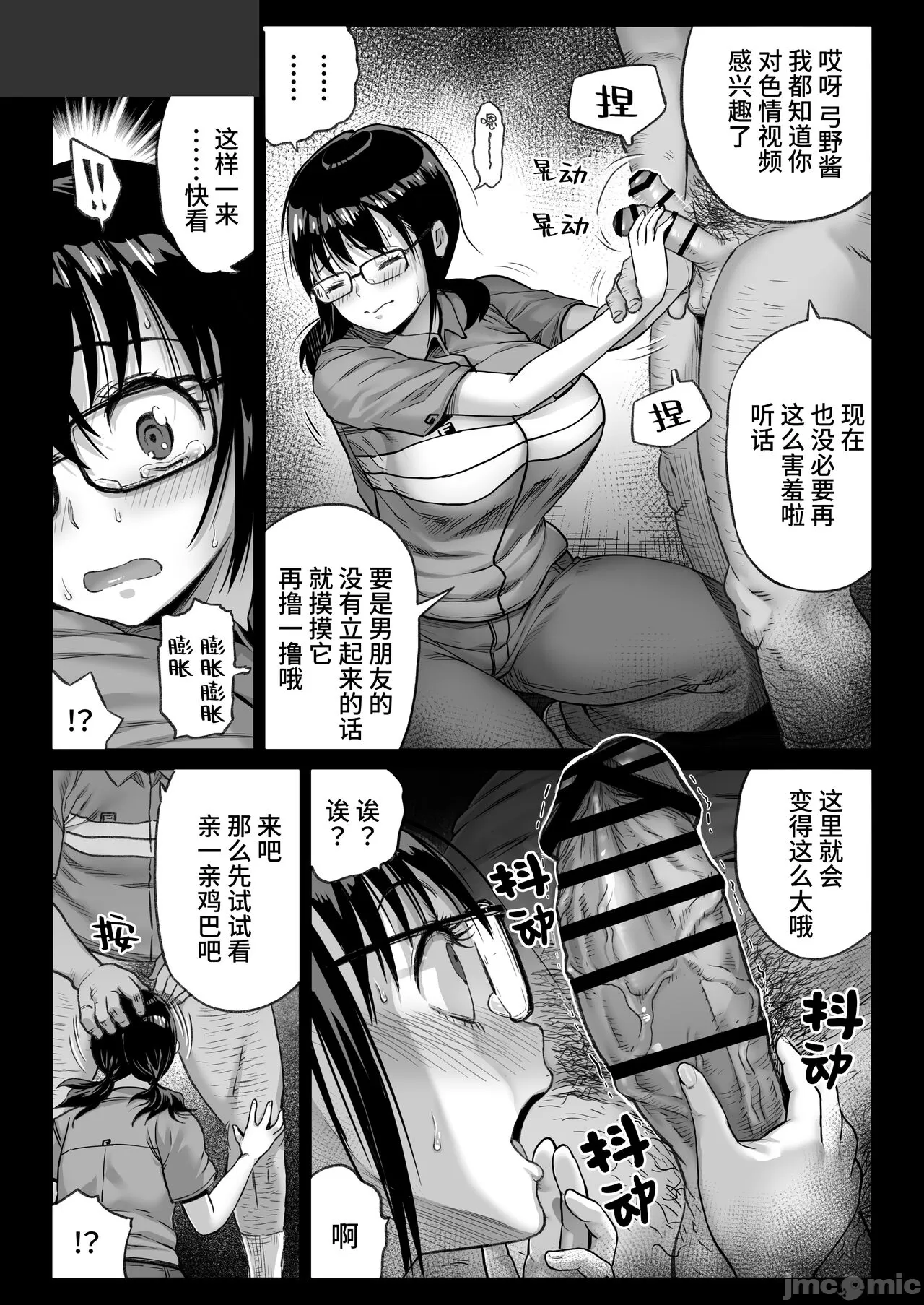 彼氏持ち学生バイト弓野ちゃんは 今日も店長に狙われる page 21 - big breasts netorare hentai manga - read online free
