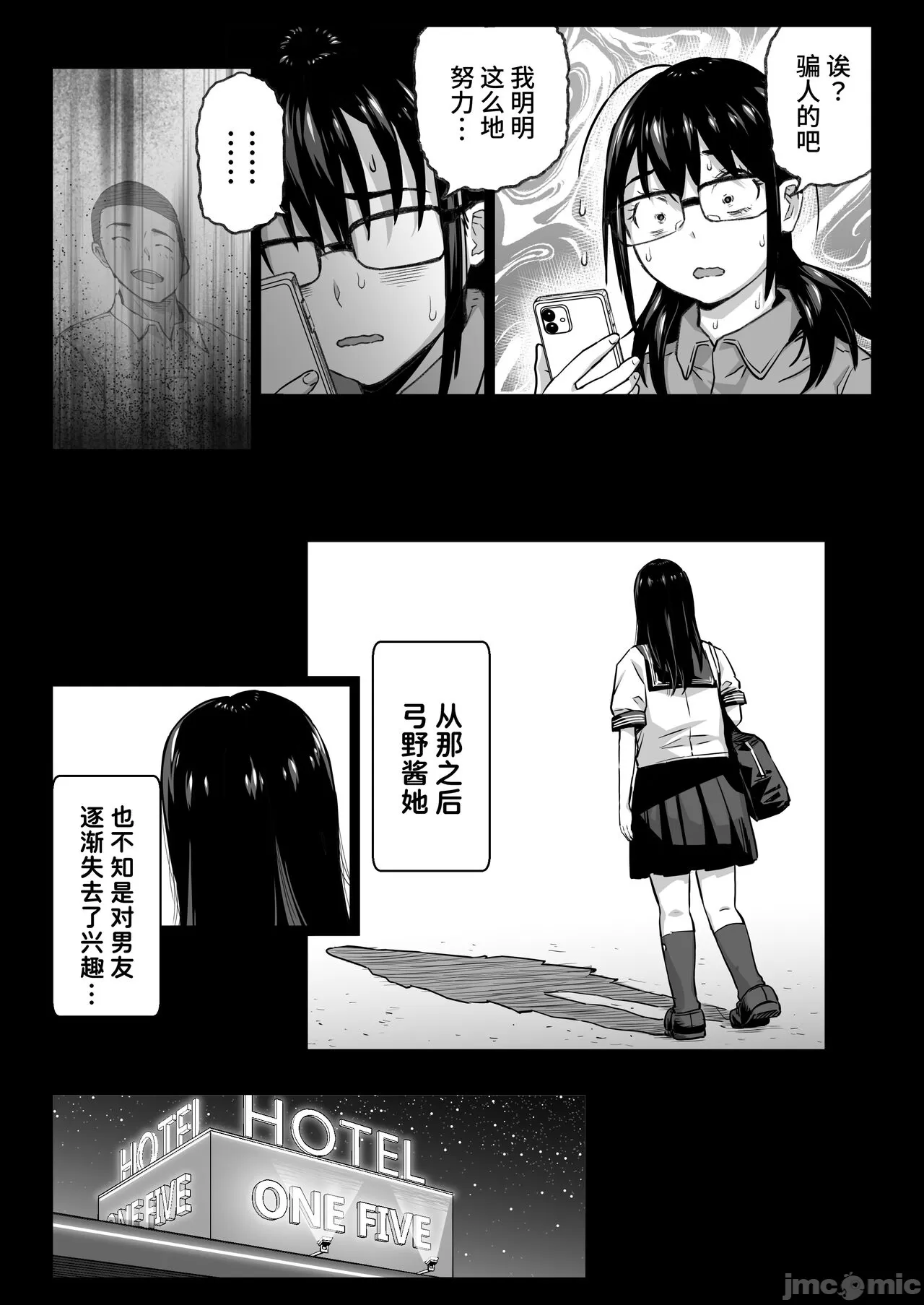 彼氏持ち学生バイト弓野ちゃんは 今日も店長に狙われる page 75 - big breasts netorare hentai manga - read online free