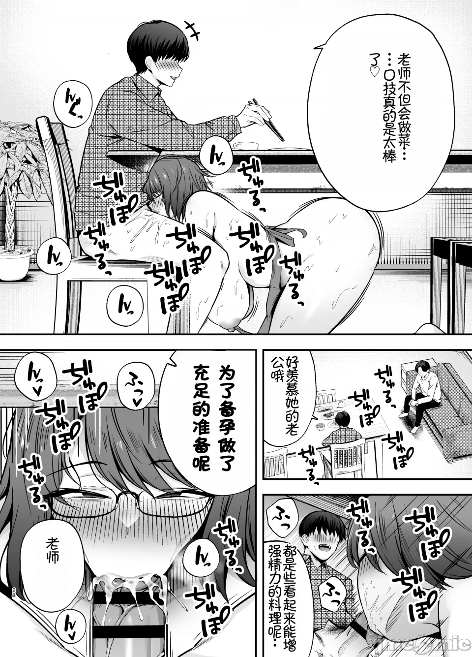 服従教室 洗脳ガスでクラスメイトにヤりたい放題 - Page 116