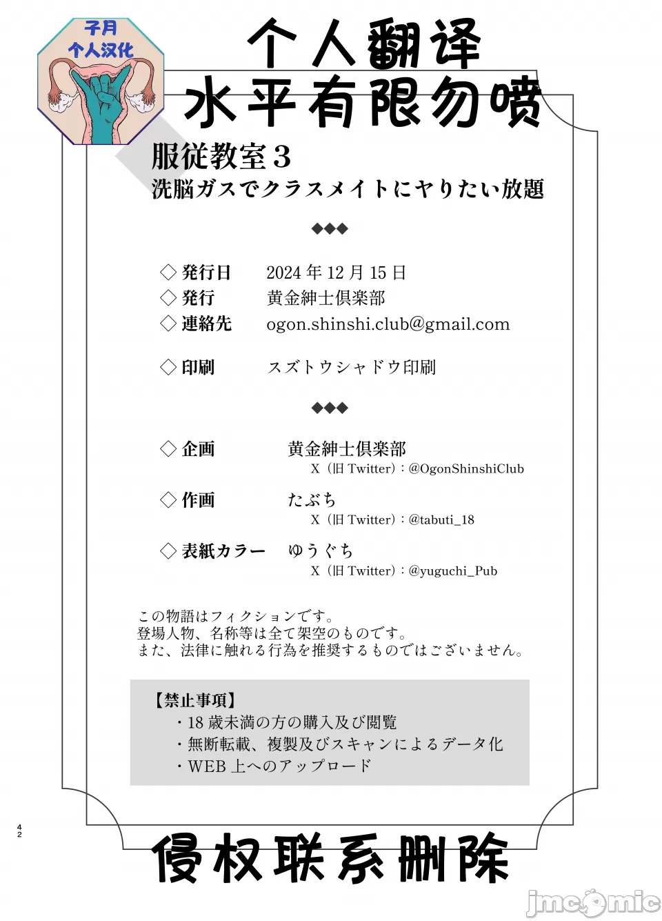 服従教室 洗脳ガスでクラスメイトにヤりたい放題 - Page 130