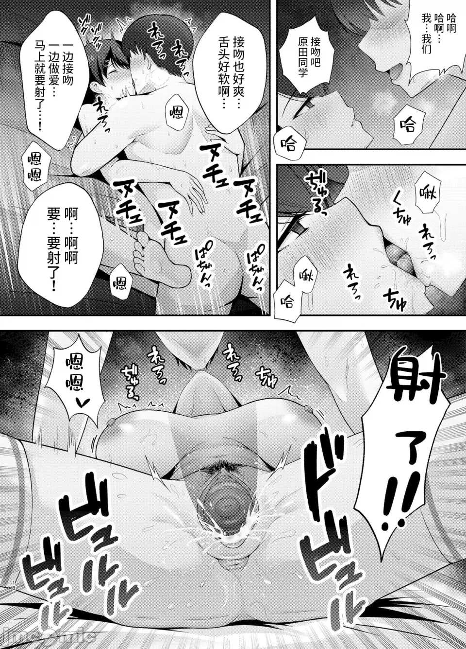 服従教室 洗脳ガスでクラスメイトにヤりたい放題 - Page 17