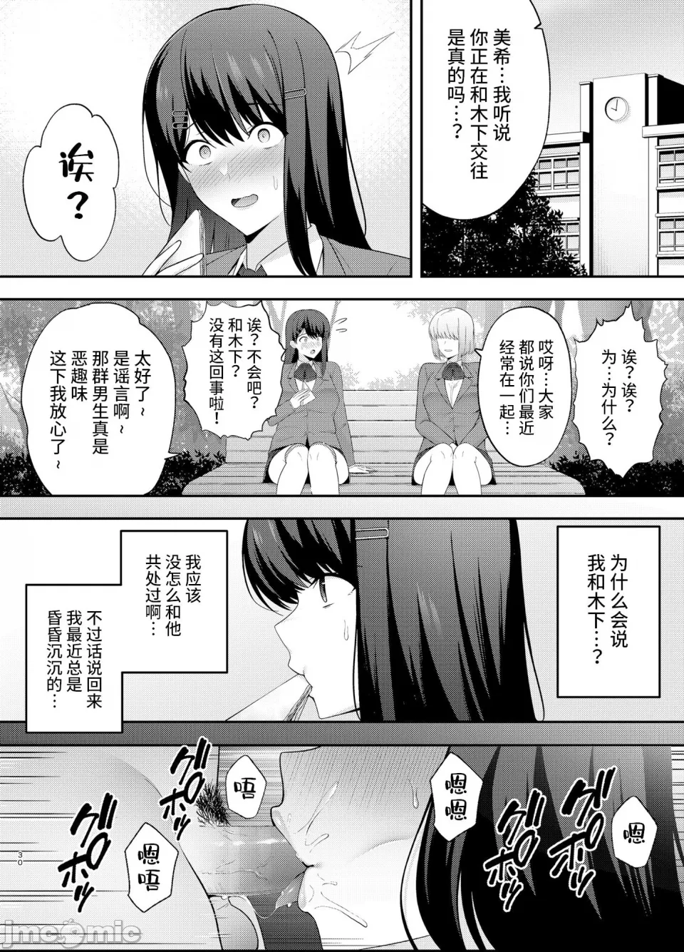 服従教室 洗脳ガスでクラスメイトにヤりたい放題 page 29 - big breasts hentai manga - read online free