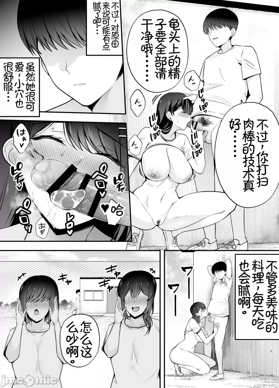 服従教室 洗脳ガスでクラスメイトにヤりたい放題 page 49 - big breasts hentai manga - read online free
