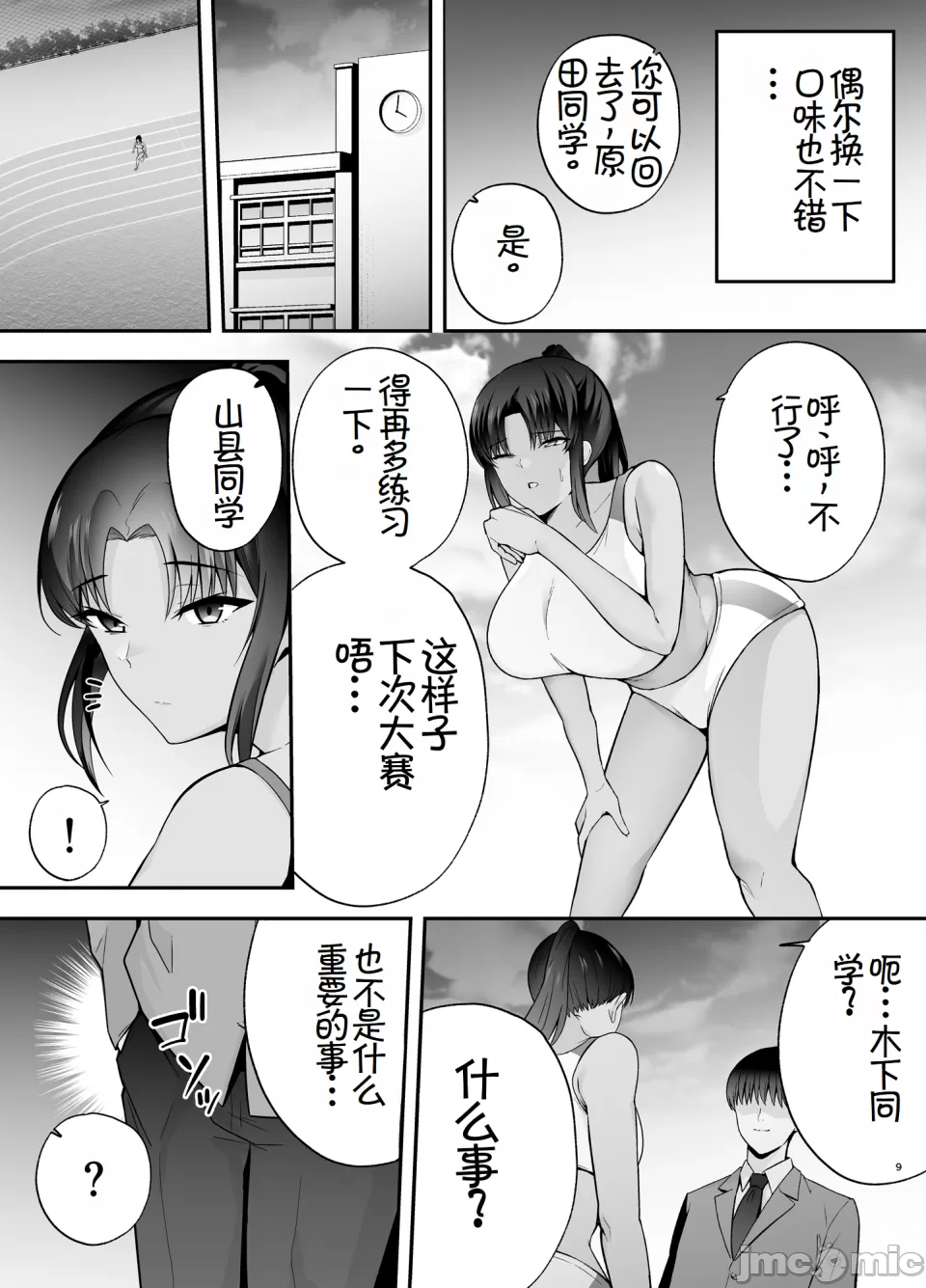 服従教室 洗脳ガスでクラスメイトにヤりたい放題 page 51 - big breasts hentai manga - read online free