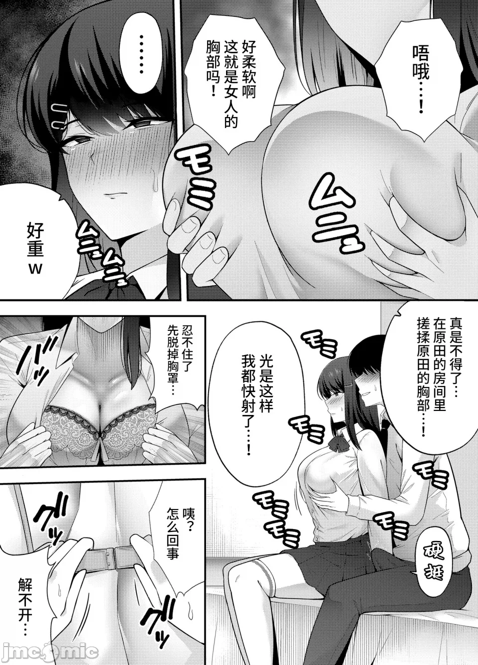 服従教室 洗脳ガスでクラスメイトにヤりたい放題 page 9 - big breasts hentai manga - read online free