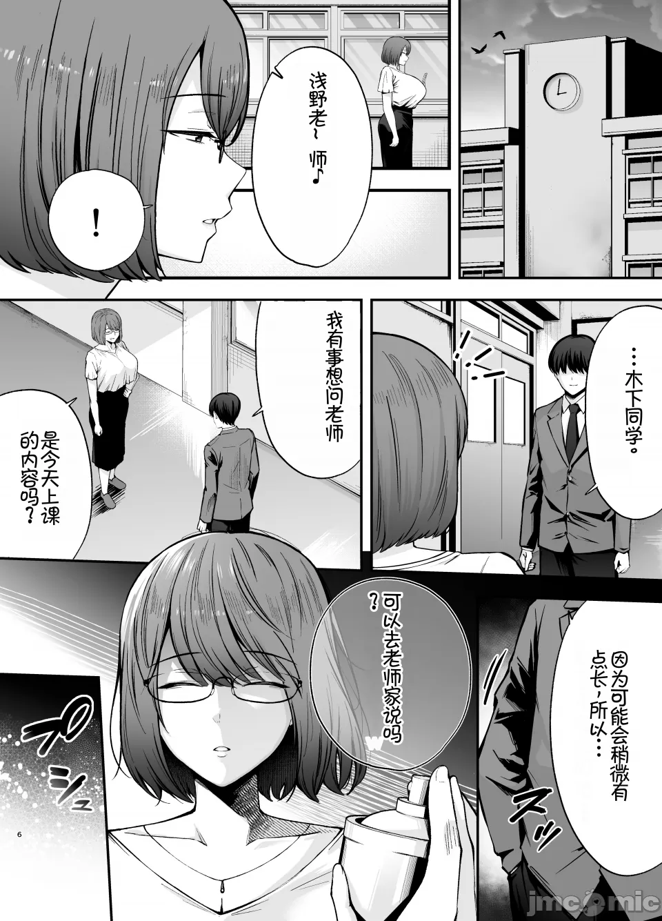 服従教室 洗脳ガスでクラスメイトにヤりたい放題 page 94 - big breasts hentai manga - read online free