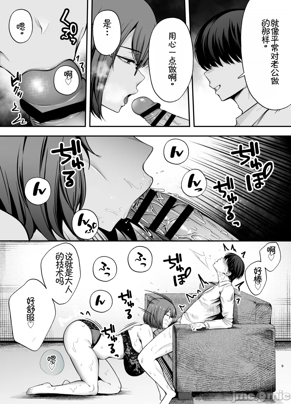 服従教室 洗脳ガスでクラスメイトにヤりたい放題 page 97 - big breasts hentai manga - read online free