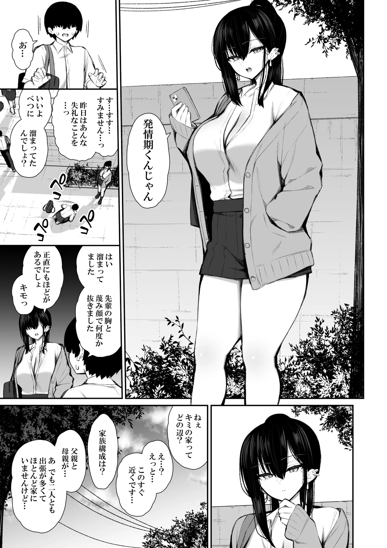 Cool na Gal ga Onaho ni Natte Kureru Hanashi page 10 original parody - big breasts emotionless sex hentai manga - read online free