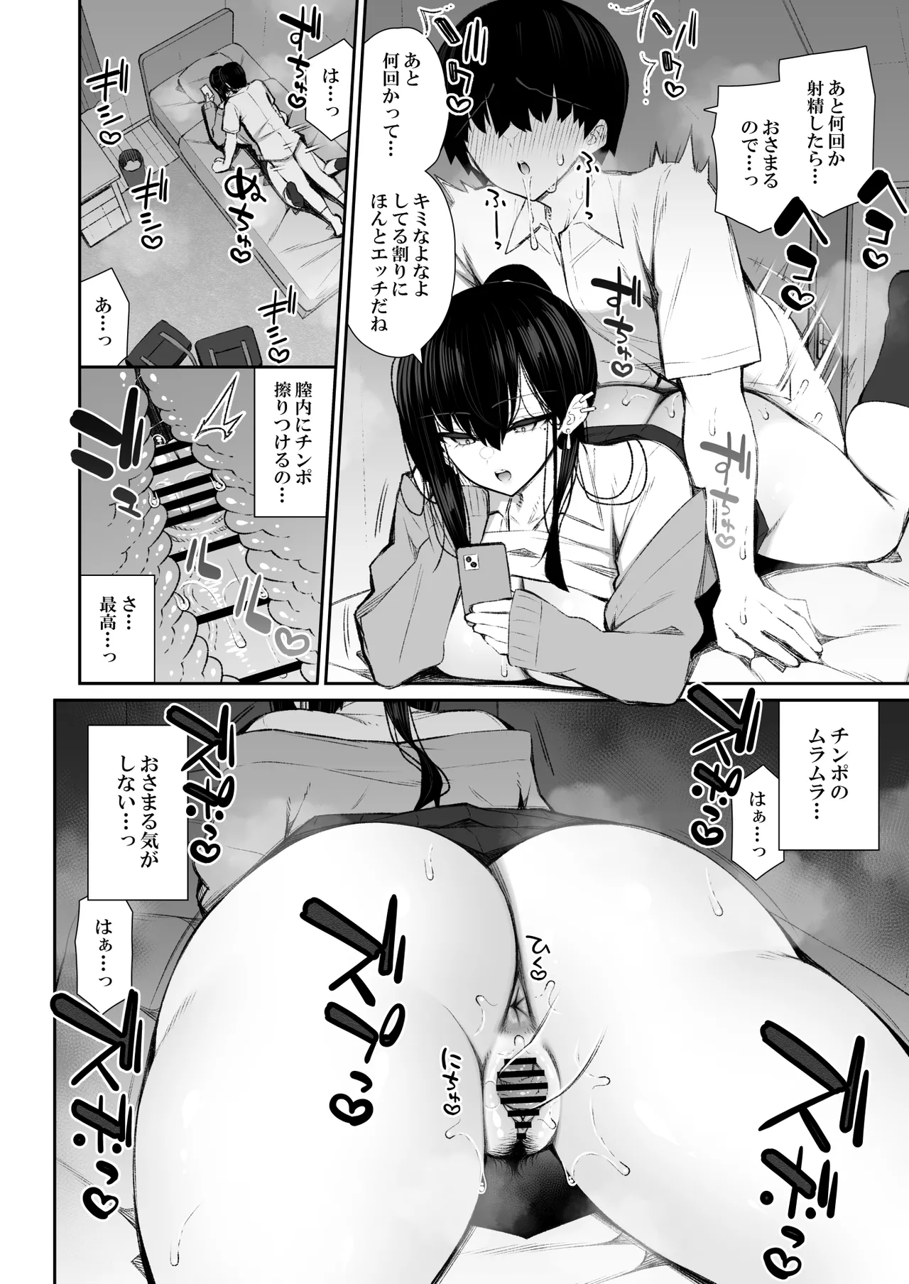 Cool na Gal ga Onaho ni Natte Kureru Hanashi page 33 original parody - big breasts emotionless sex hentai manga - read online free