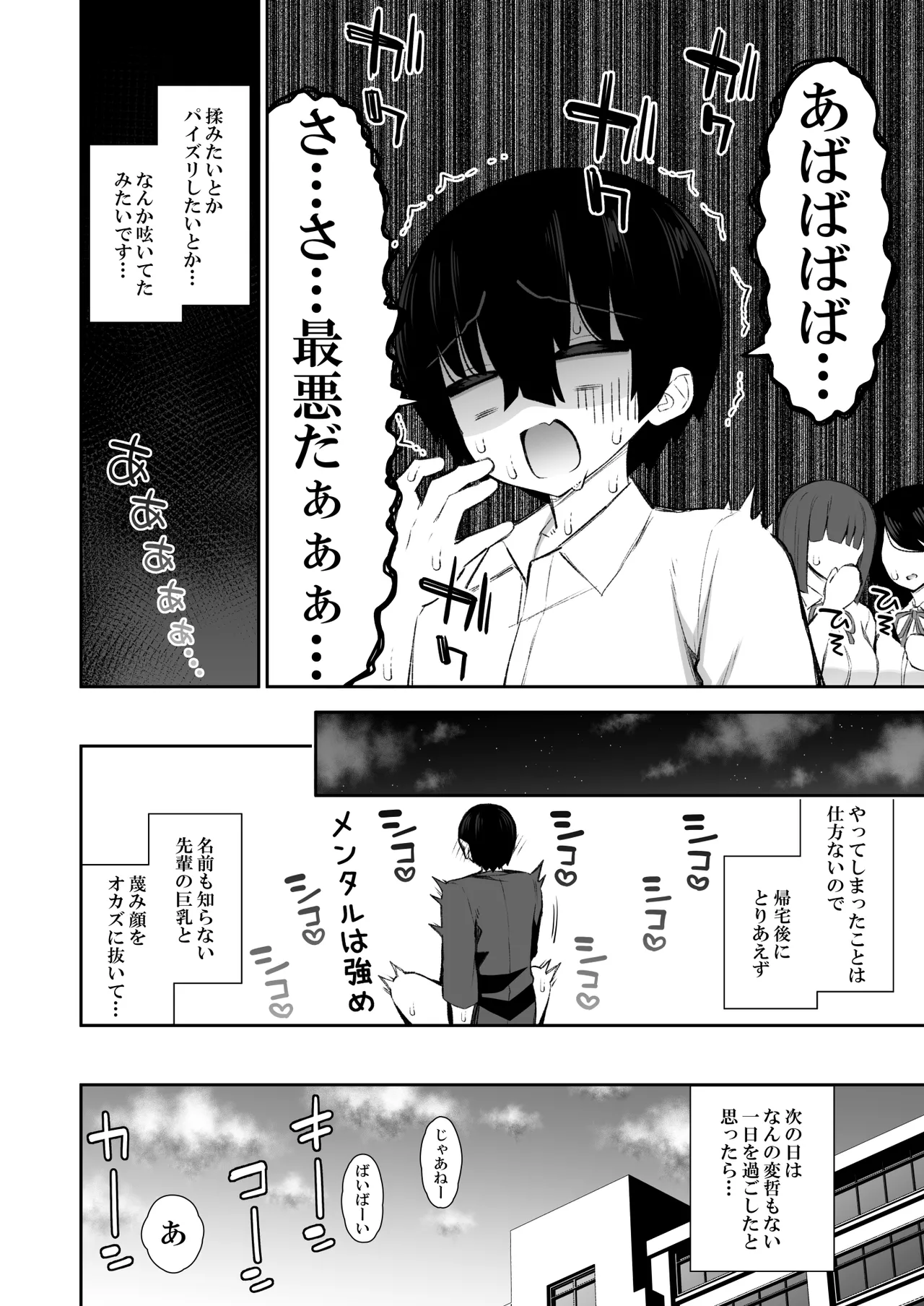 Cool na Gal ga Onaho ni Natte Kureru Hanashi page 9 original parody - big breasts emotionless sex hentai manga - read online free