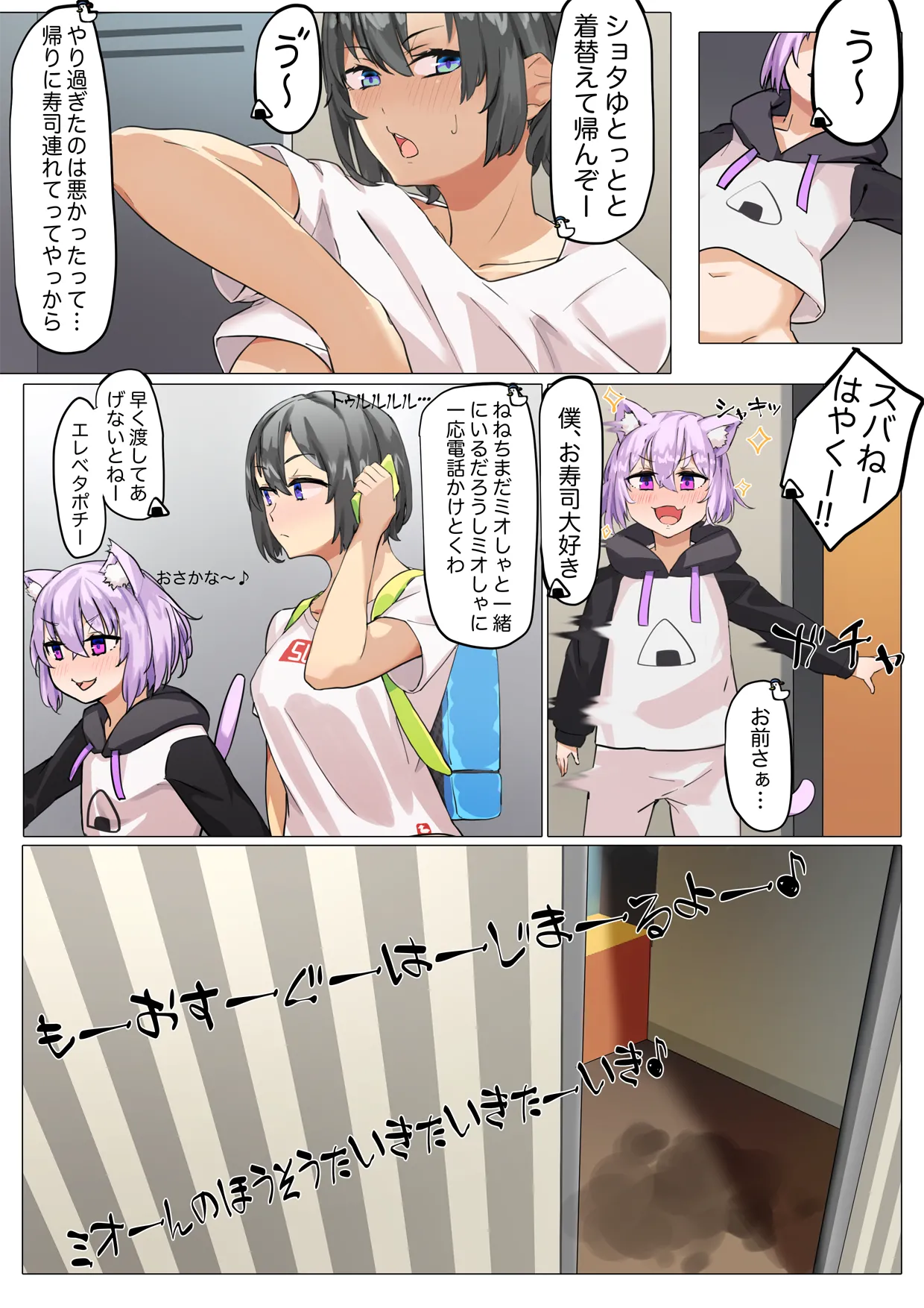 ショタゆの冒険＜スバル編＞ page 13 featuring oozora subaru hololive parody - full color vtuber hentai manga - read online free