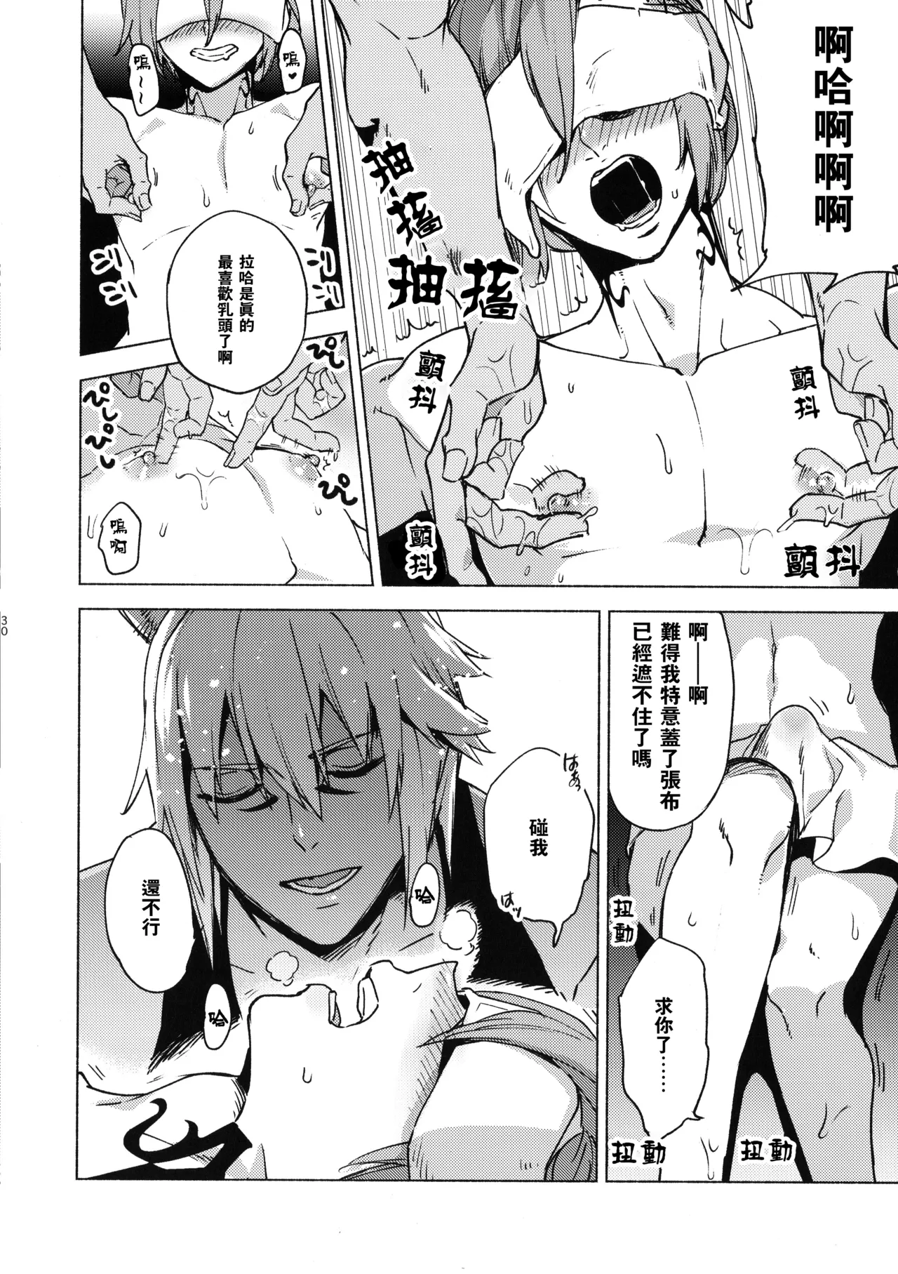 Kawaī ore no raiburari | 可爱的我的图书馆 page 29 featuring graha tia final fantasy xiv parody - kemonomimi tail hentai manga - read online free