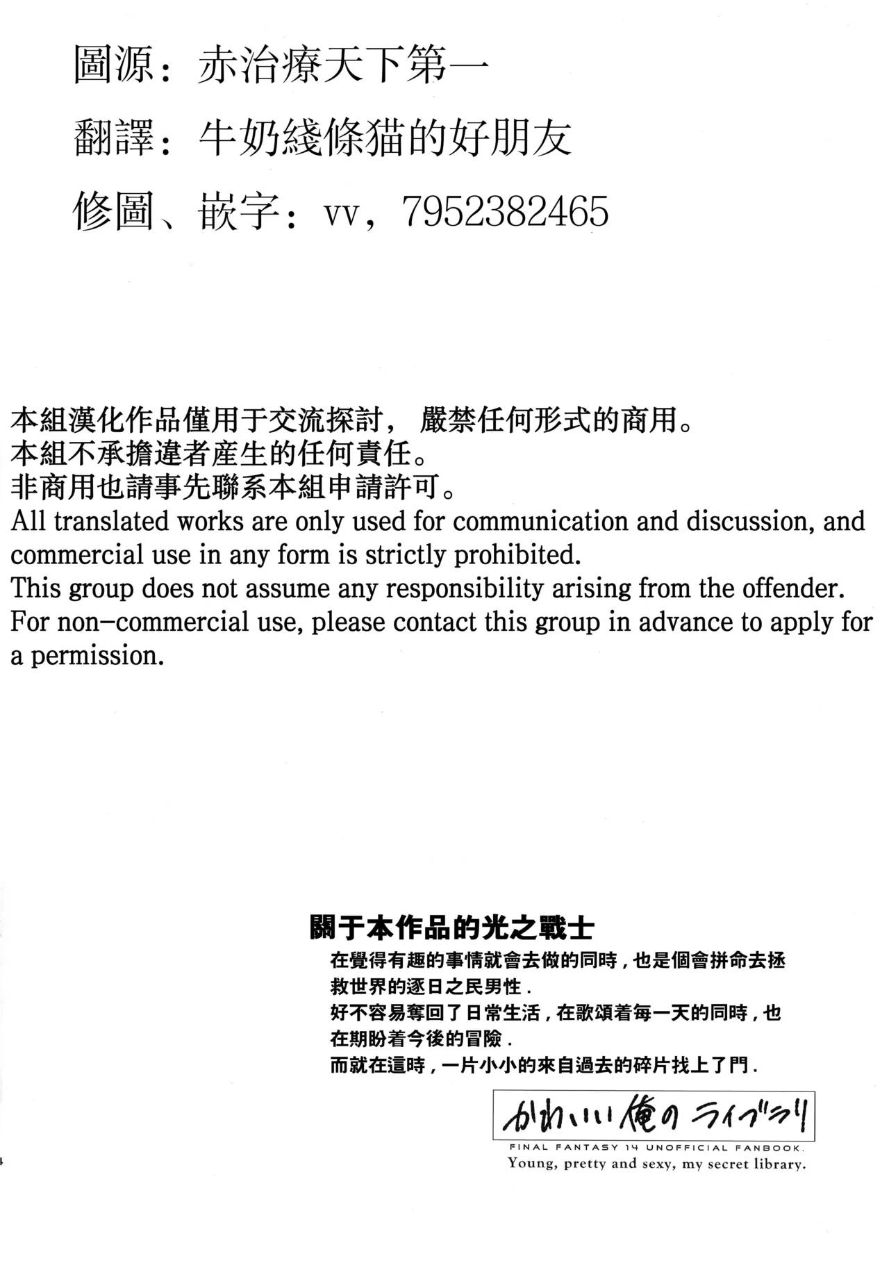 Kawaī ore no raiburari | 可爱的我的图书馆 - Page 3