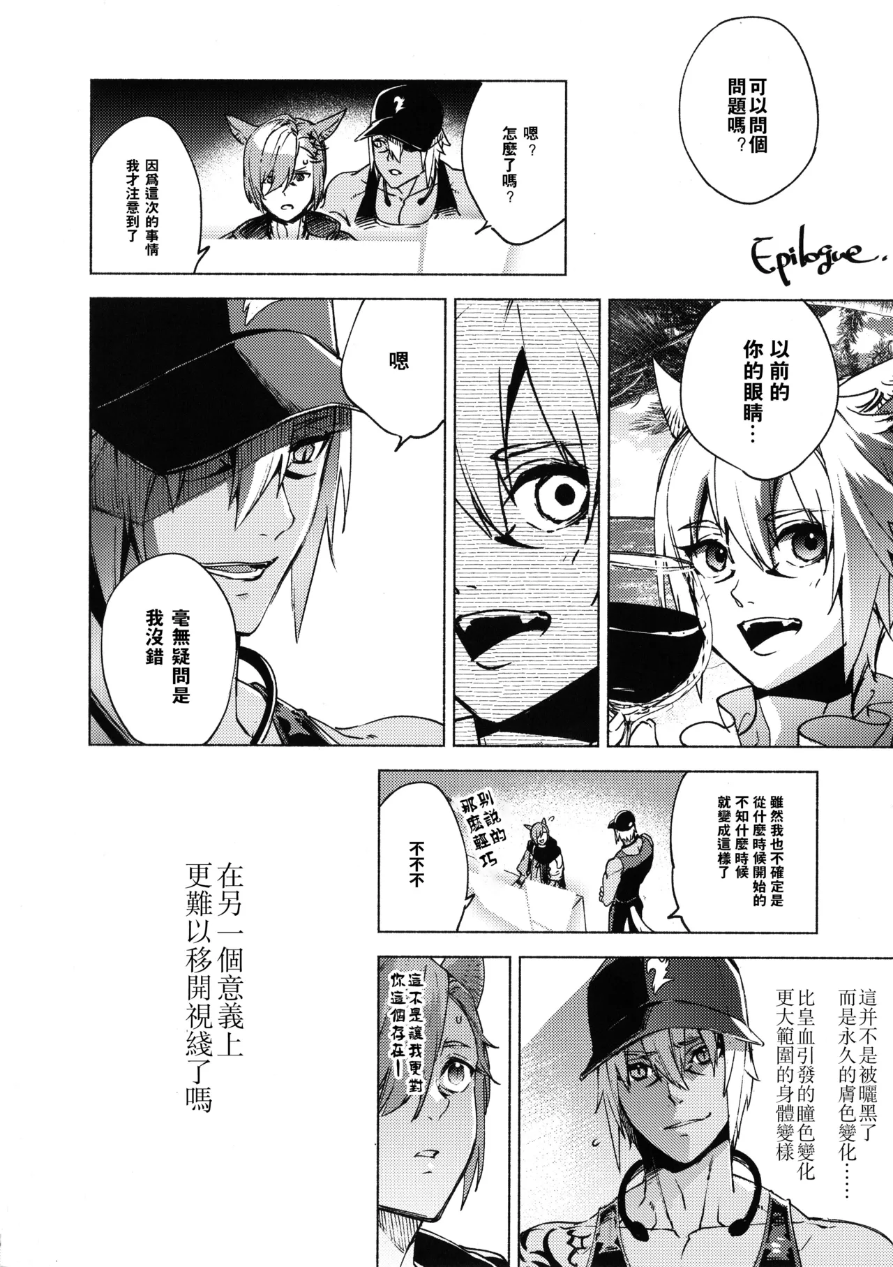 Kawaī ore no raiburari | 可爱的我的图书馆 page 49 featuring graha tia final fantasy xiv parody - catboy anal hentai manga - read online free