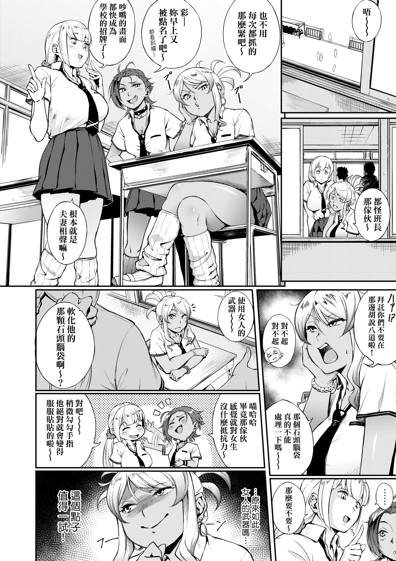 Manazashi Temptation | 迷濛電眼的桃色誘惑 page 114 - nakadashi beauty mark hentai manga - read online free