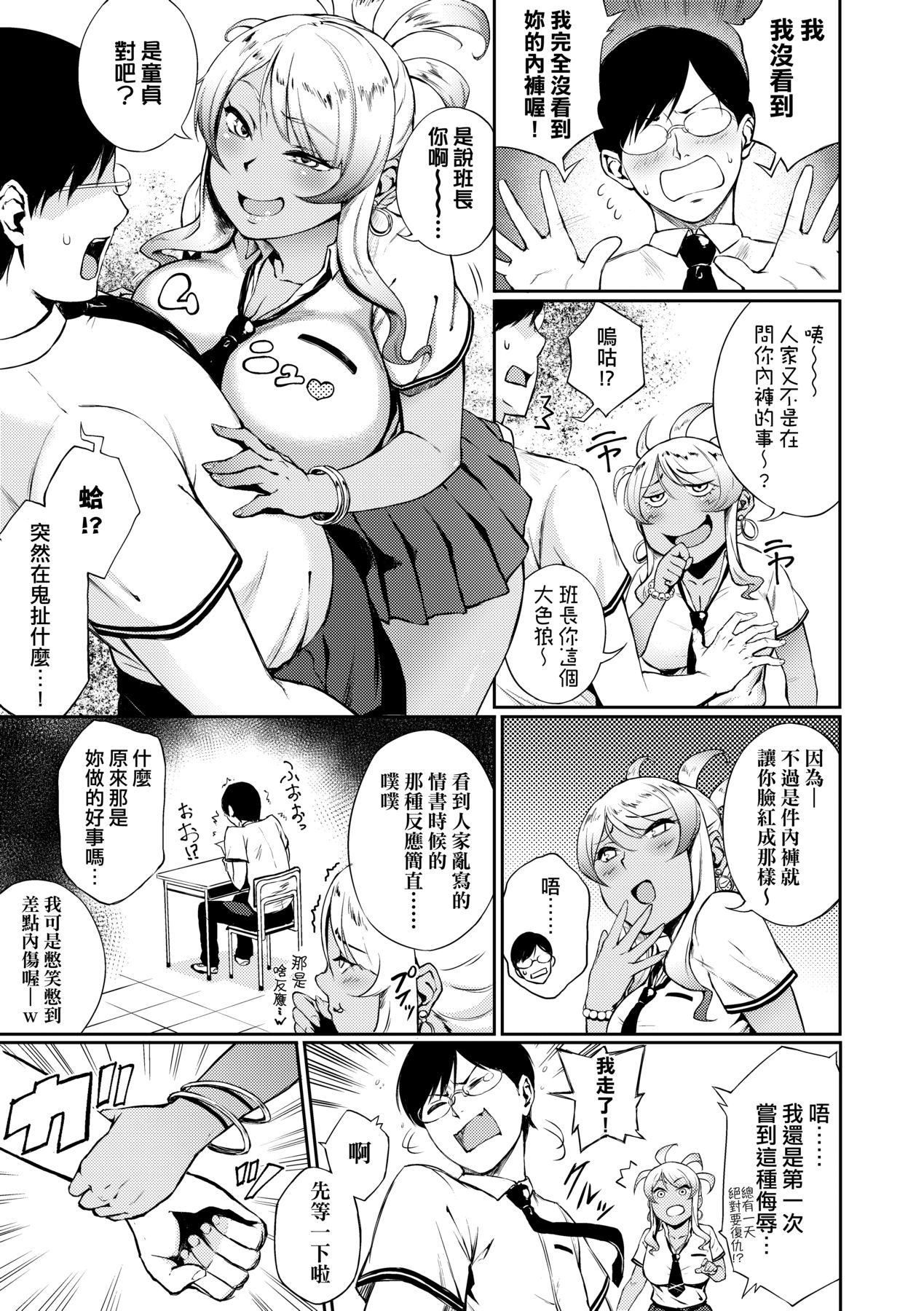 Manazashi Temptation | 迷濛電眼的桃色誘惑 page 117 - big breasts swimsuit hentai manga - read online free