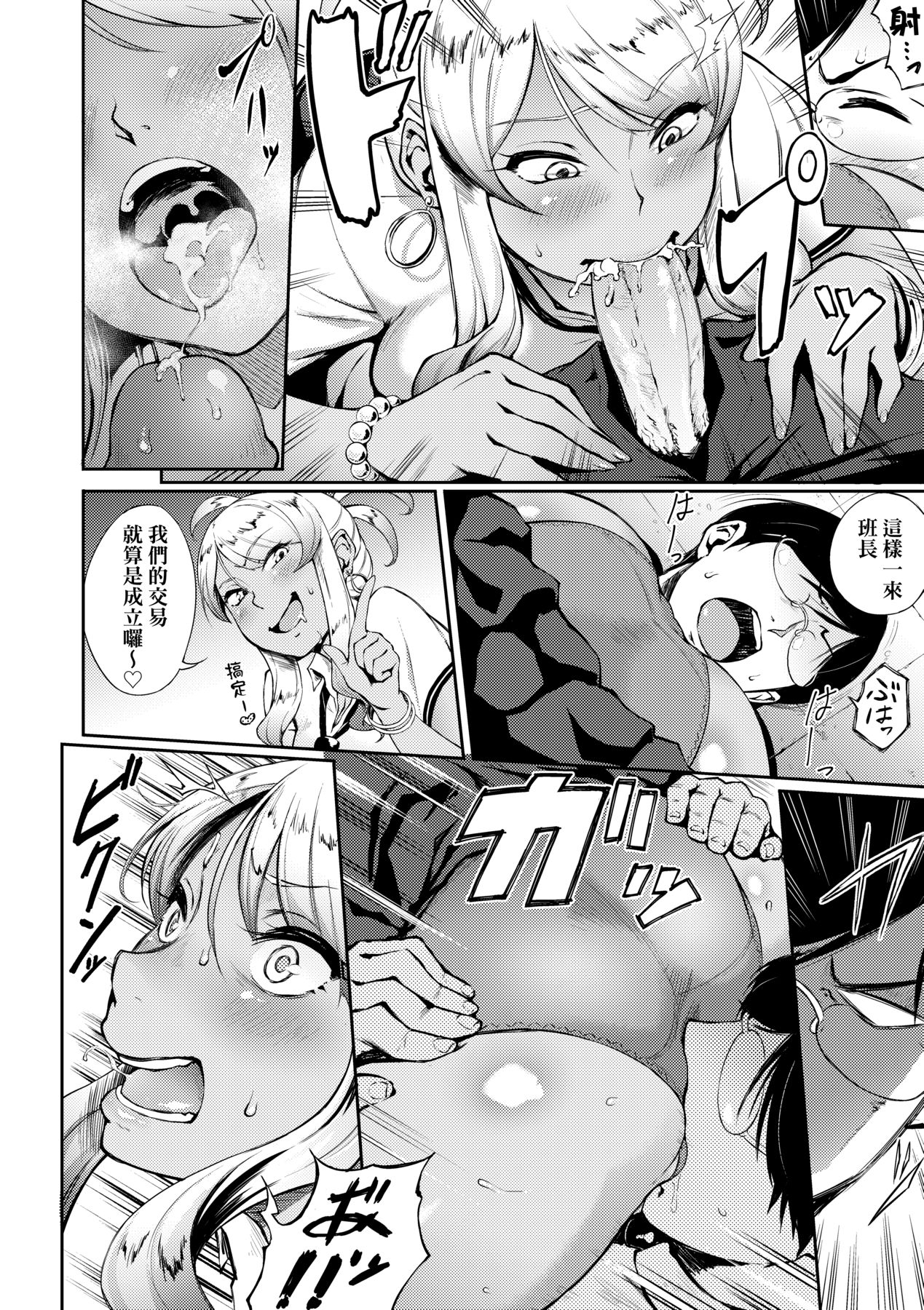 Manazashi Temptation | 迷濛電眼的桃色誘惑 page 122 - nakadashi beauty mark hentai manga - read online free