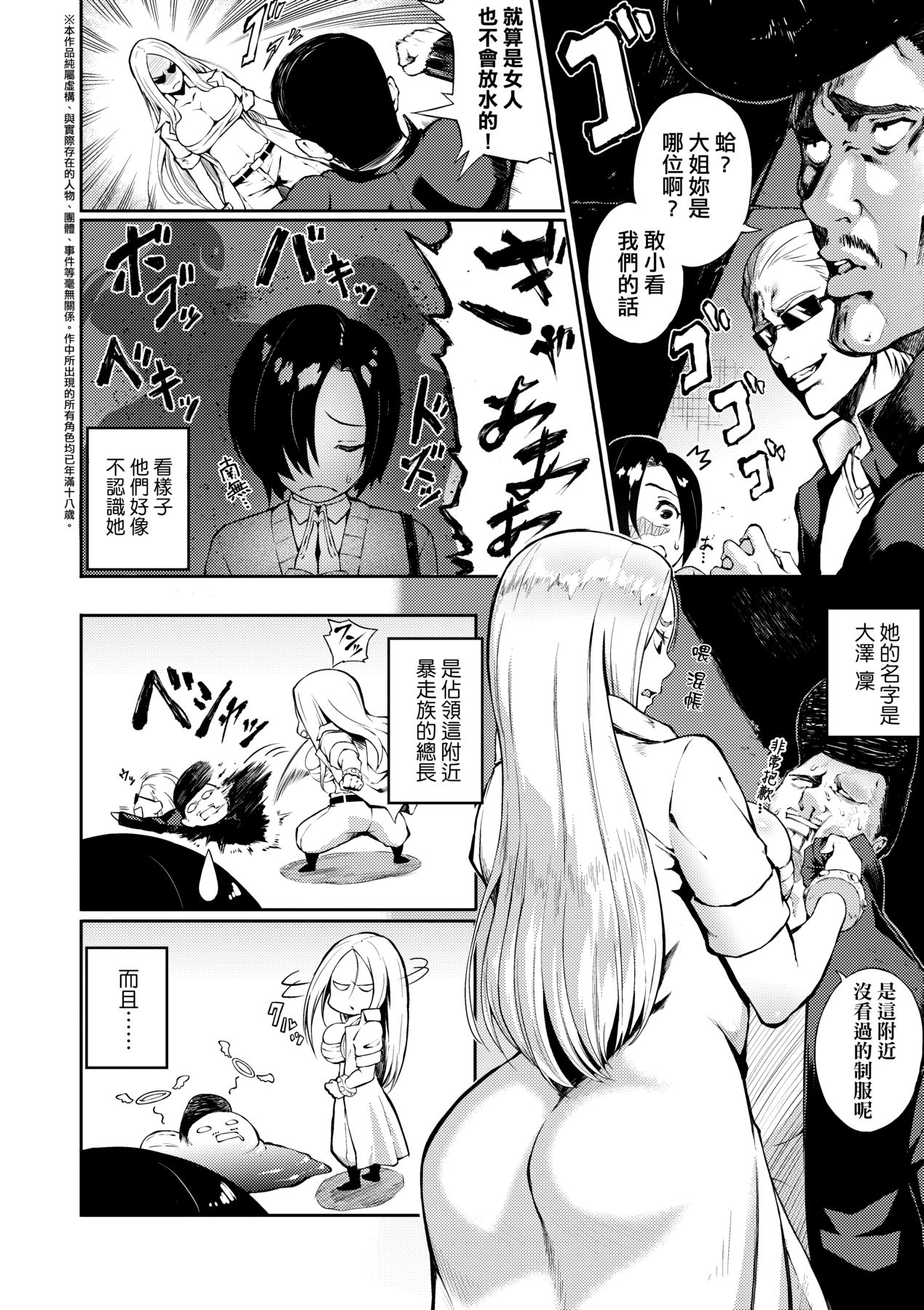 Manazashi Temptation | 迷濛電眼的桃色誘惑 page 166 - nakadashi beauty mark hentai manga - read online free