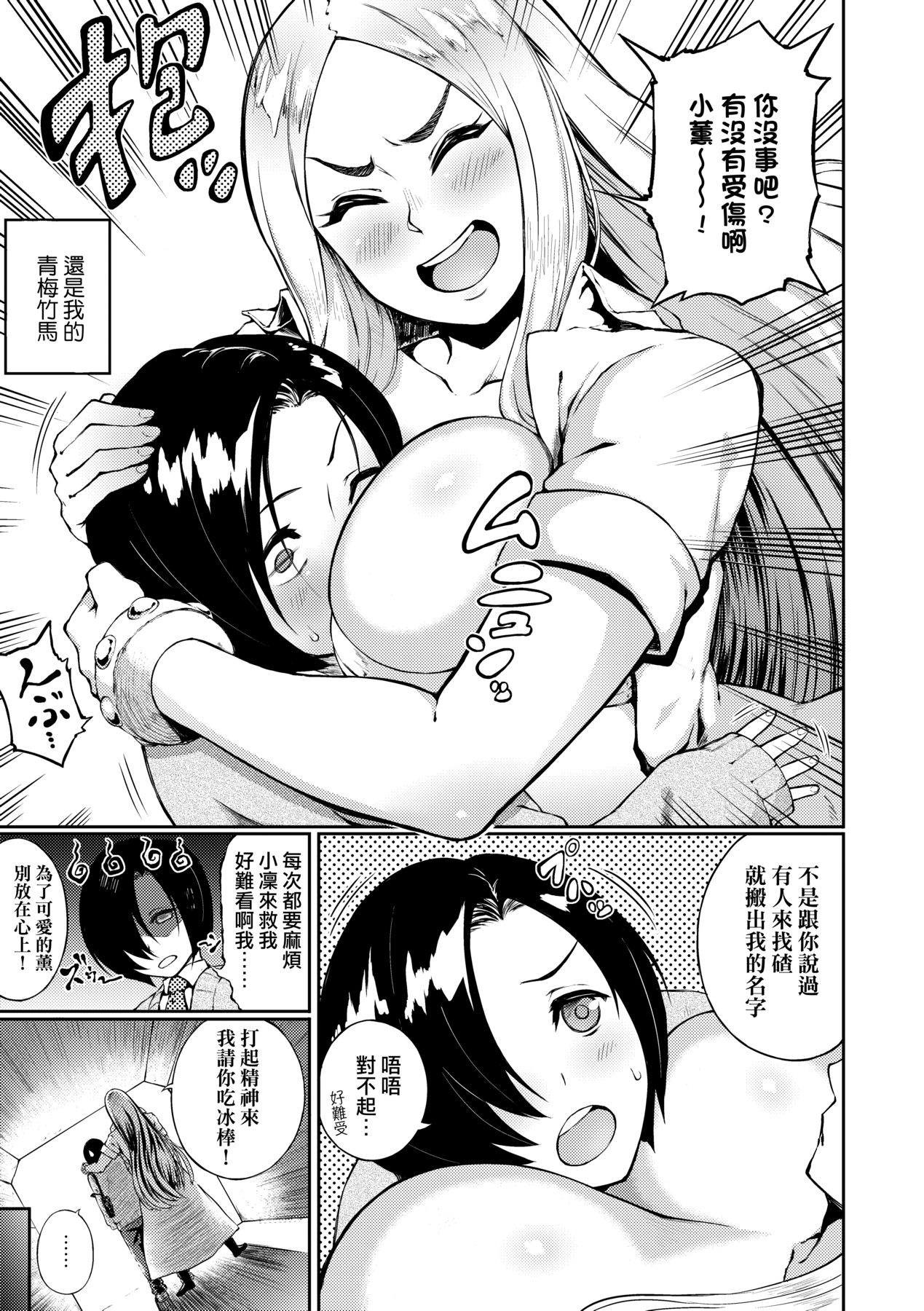 Manazashi Temptation | 迷濛電眼的桃色誘惑 page 167 - nakadashi beauty mark hentai manga - read online free