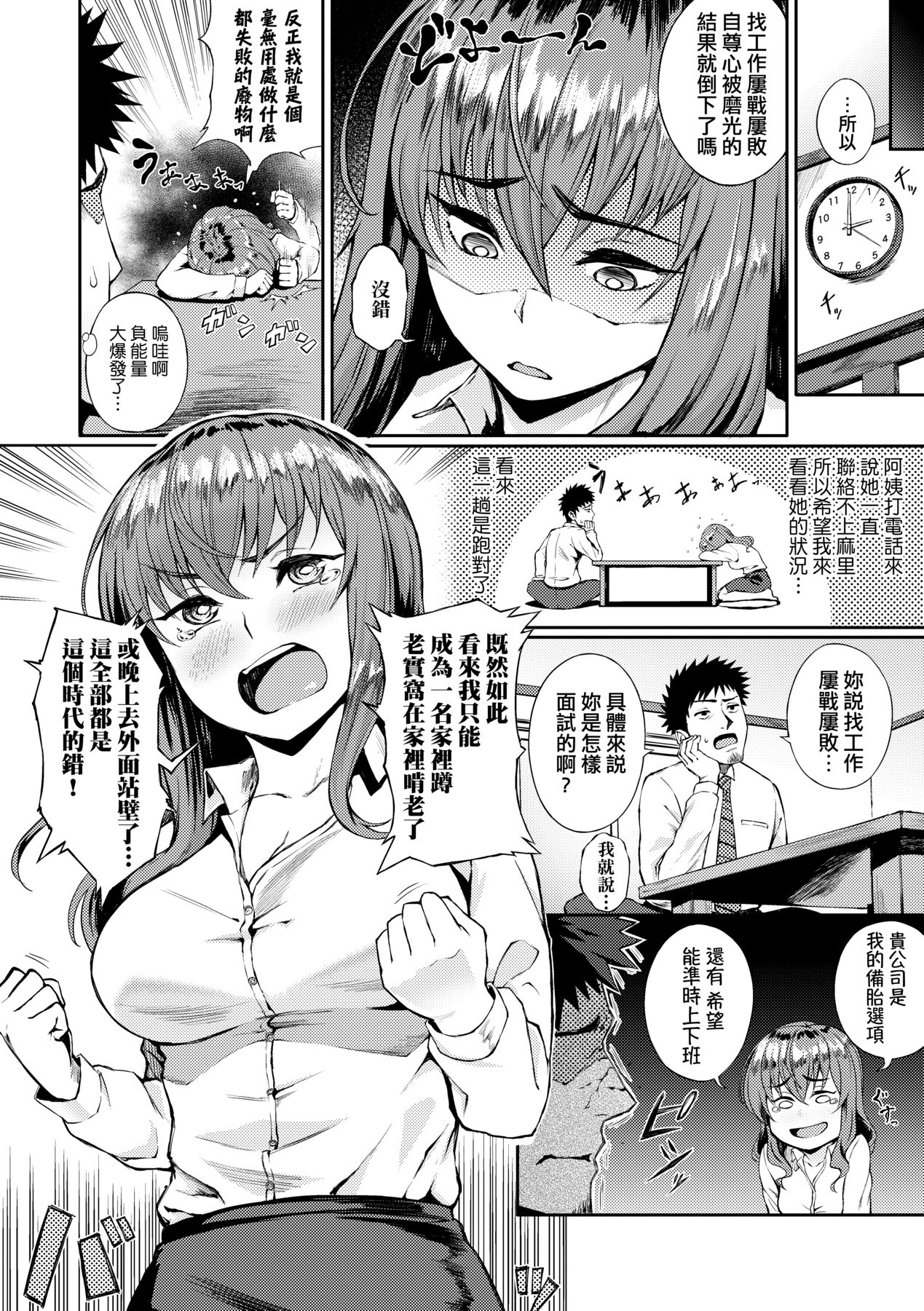 Manazashi Temptation | 迷濛電眼的桃色誘惑 page 182 - nakadashi beauty mark hentai manga - read online free