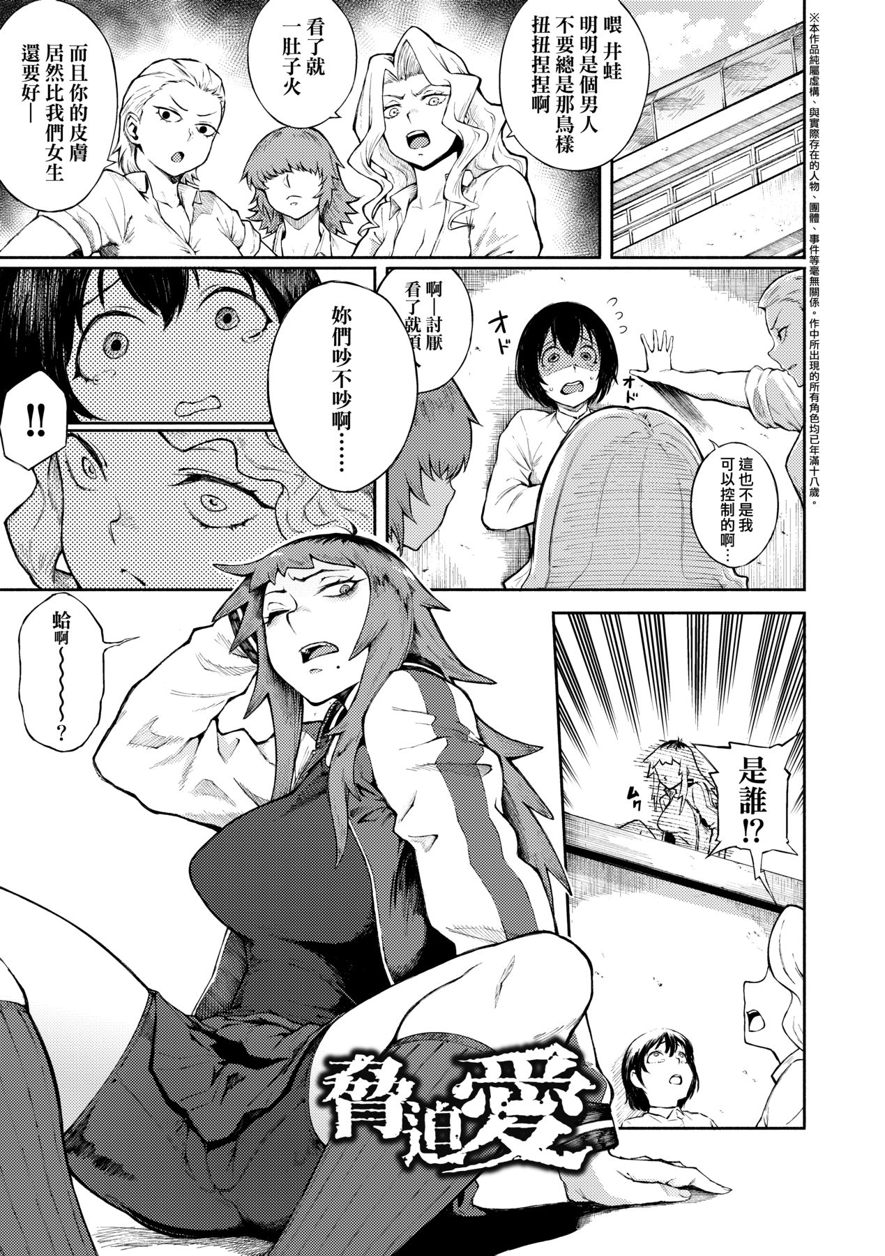 Manazashi Temptation | 迷濛電眼的桃色誘惑 page 27 - big breasts swimsuit hentai manga - read online free