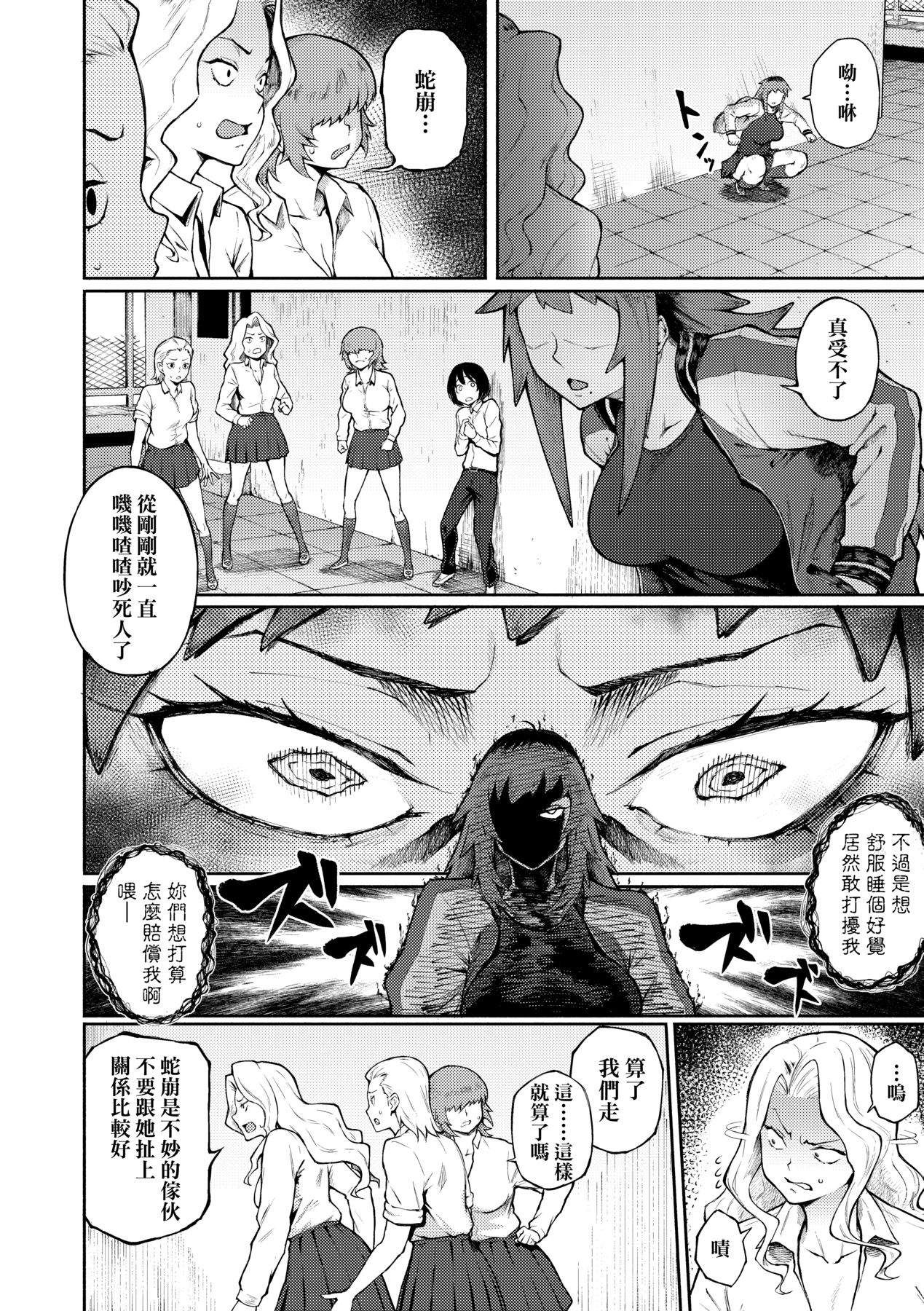 Manazashi Temptation | 迷濛電眼的桃色誘惑 page 28 - nakadashi beauty mark hentai manga - read online free