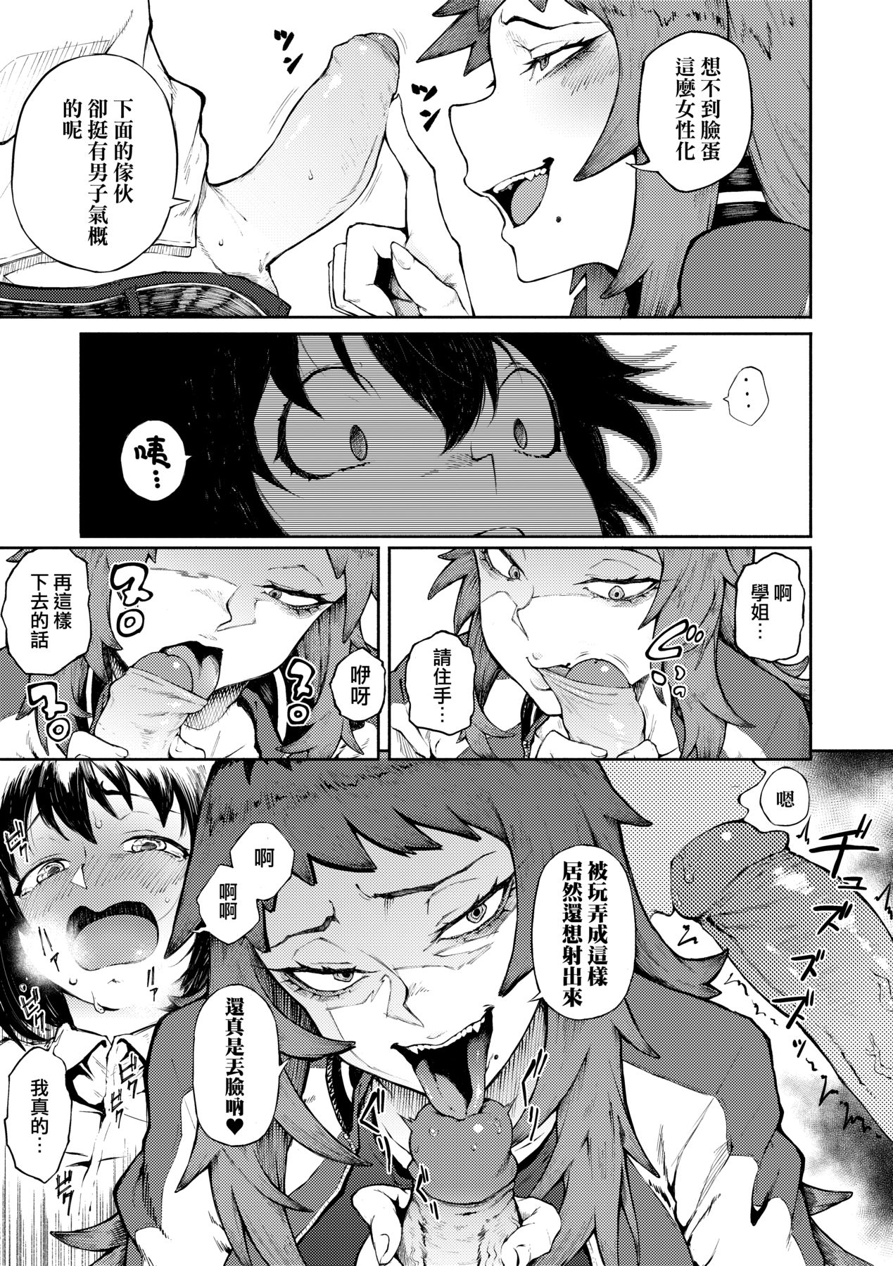 Manazashi Temptation | 迷濛電眼的桃色誘惑 page 33 - big breasts swimsuit hentai manga - read online free