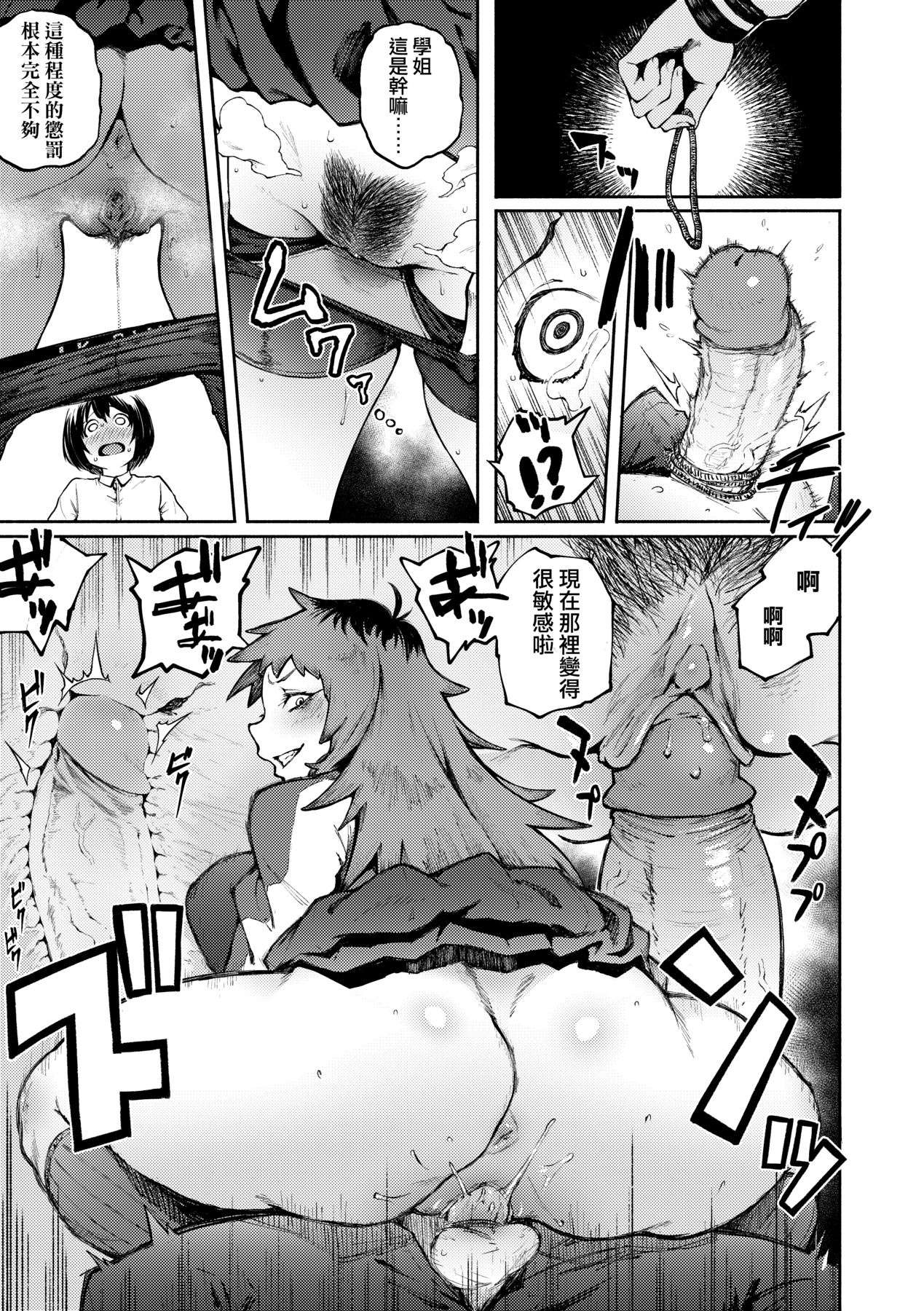 Manazashi Temptation | 迷濛電眼的桃色誘惑 page 43 - big breasts swimsuit hentai manga - read online free